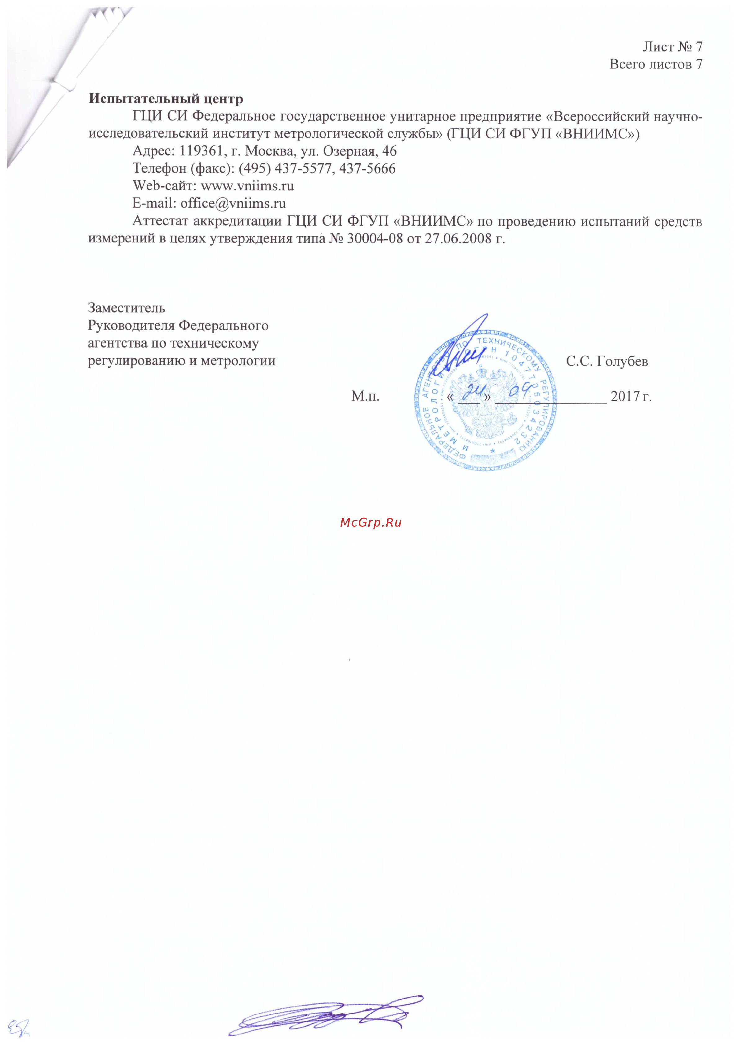 ViBRA AJ-420CE [7/8] Y vibra 2 0 8 реклама нина свидетельства 7 pdf