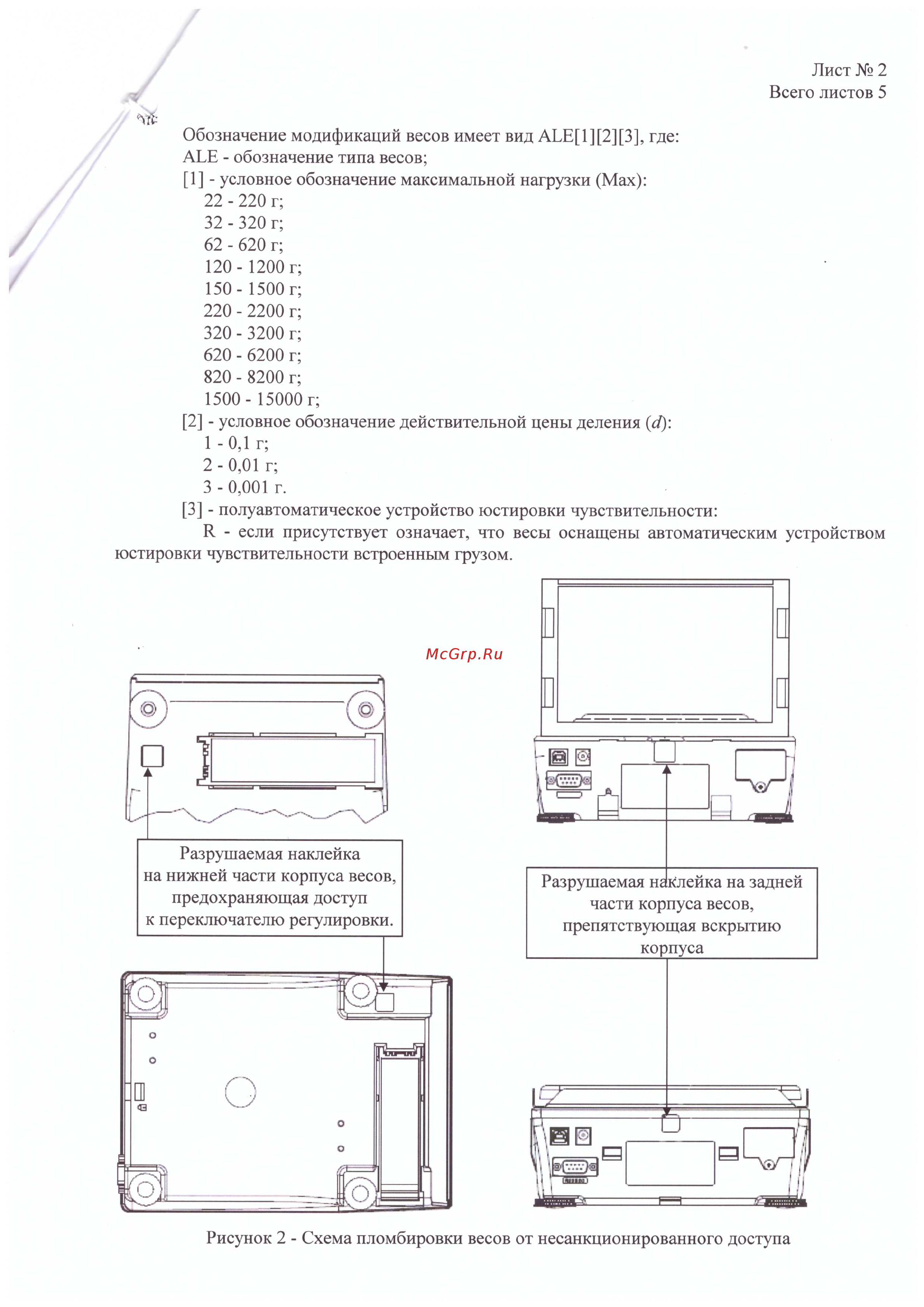 ViBRA ALE 623R [2/6] Y vibra 2 0 8 реклама 13_нина 3_ale 2 3 pdf