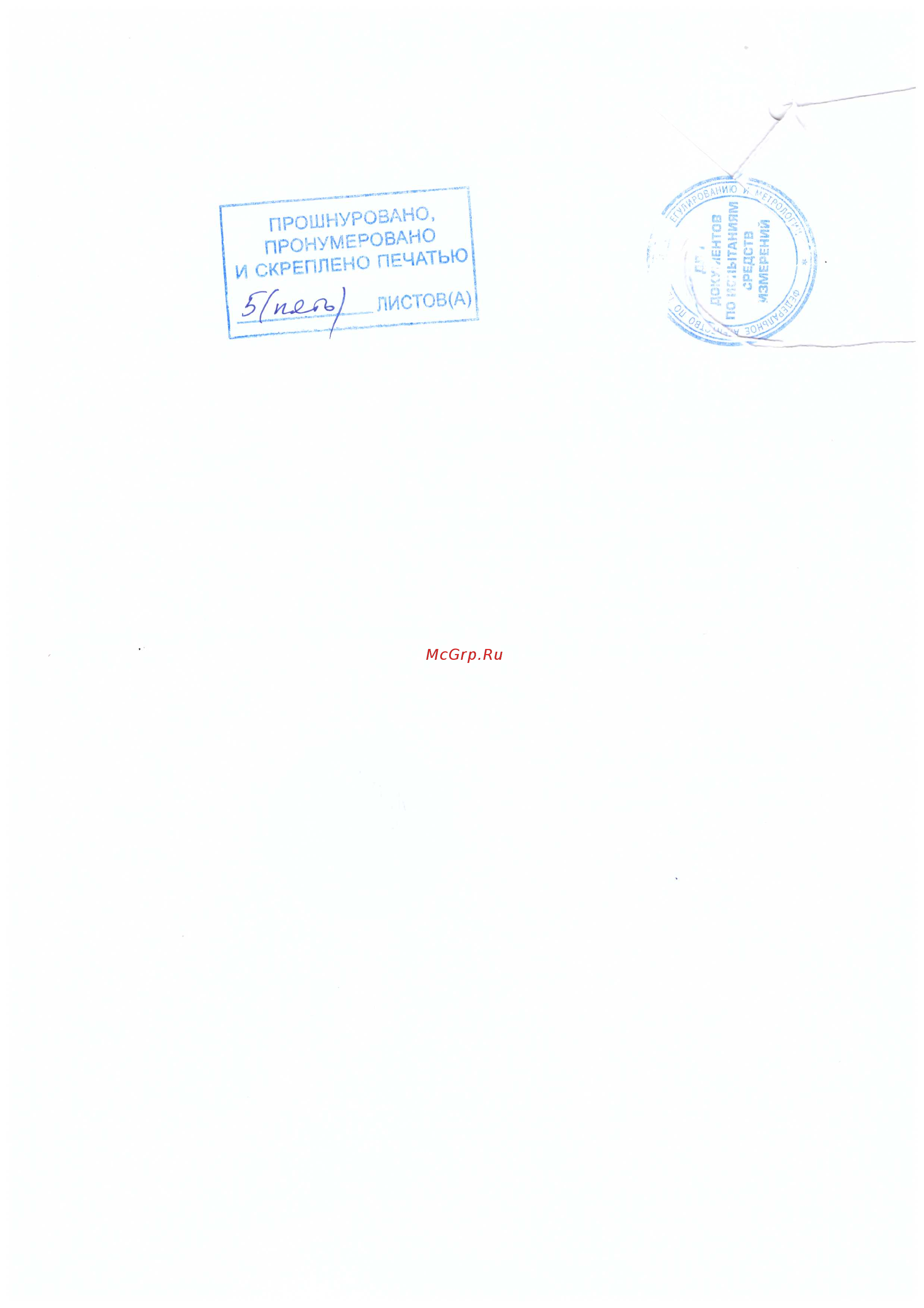 ViBRA ALE 1502R [6/6] Y vibra 2 0 8 реклама 13_нина 3_ale 5 pdf