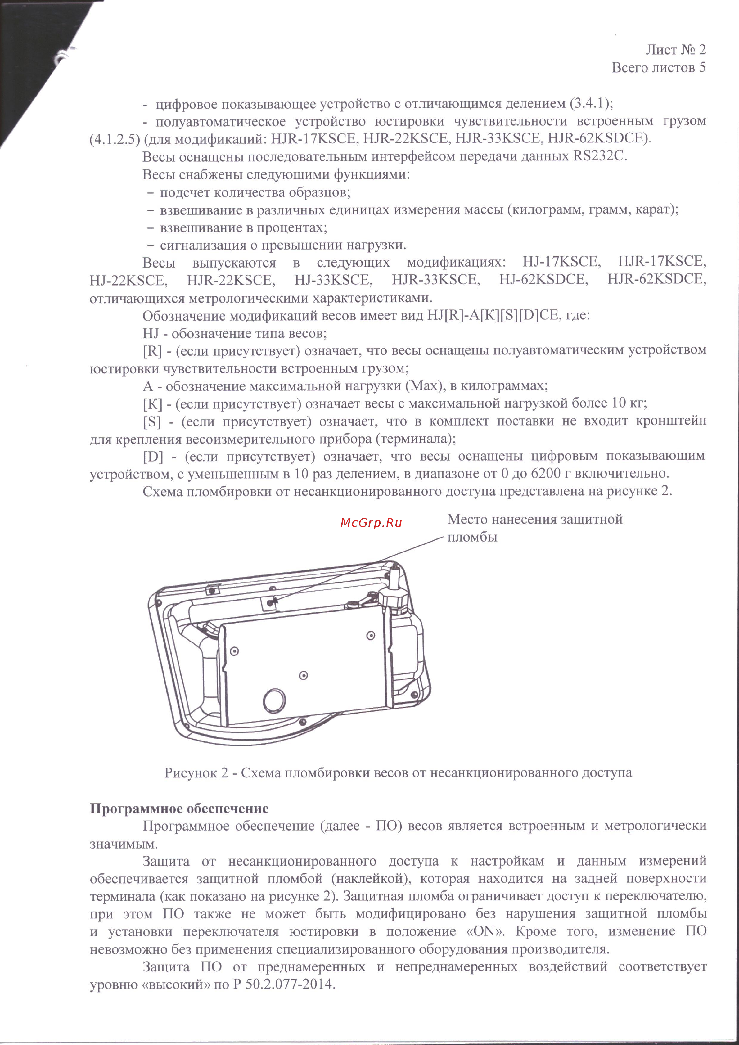 ViBRA HJR-62KDSCE [2/6] Y vibra 2 0 8 реклама нина свидетельства 2 pdf