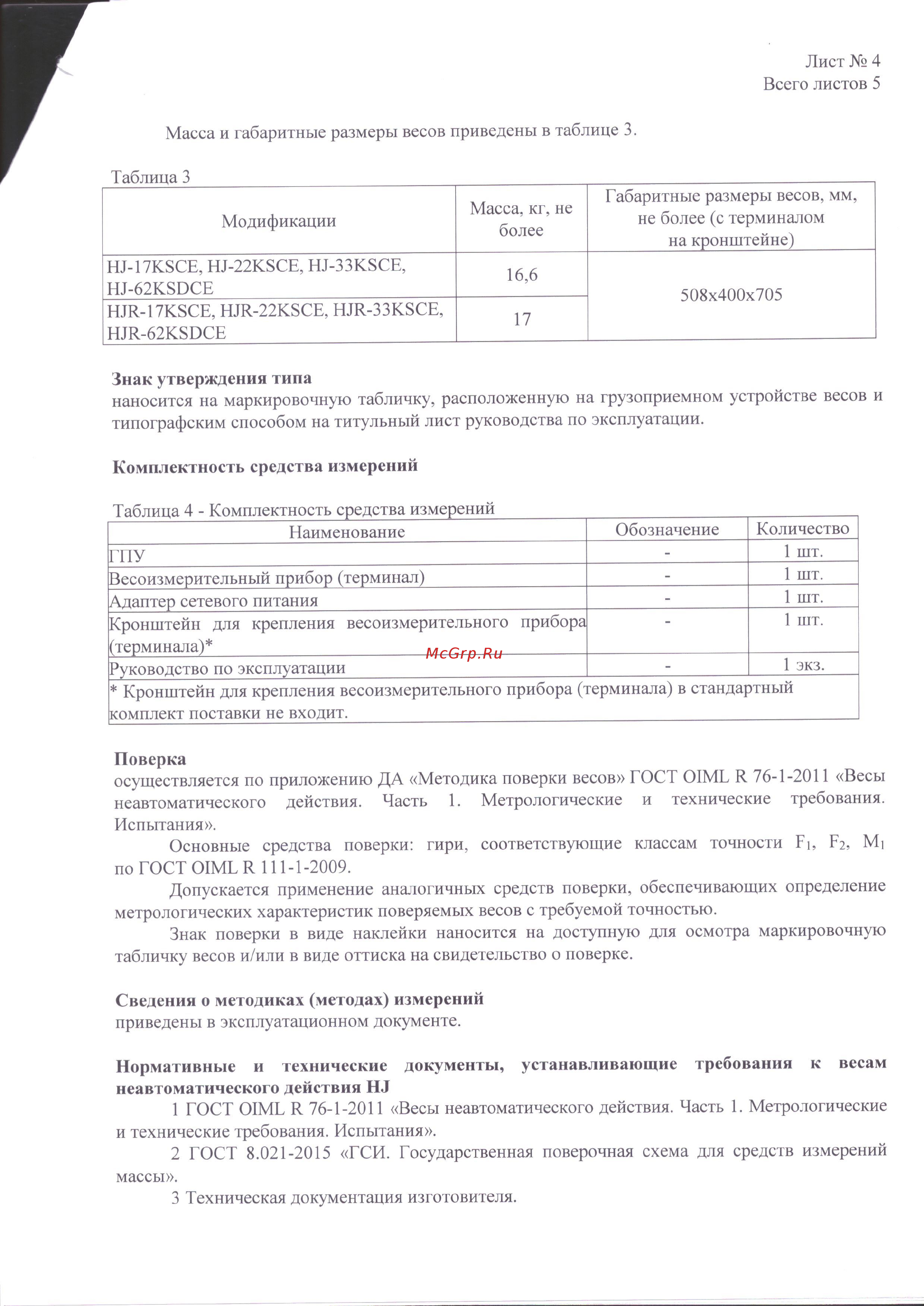 ViBRA HJR-62KDSCE [4/6] Y vibra 2 0 8 реклама нина свидетельства 4 pdf