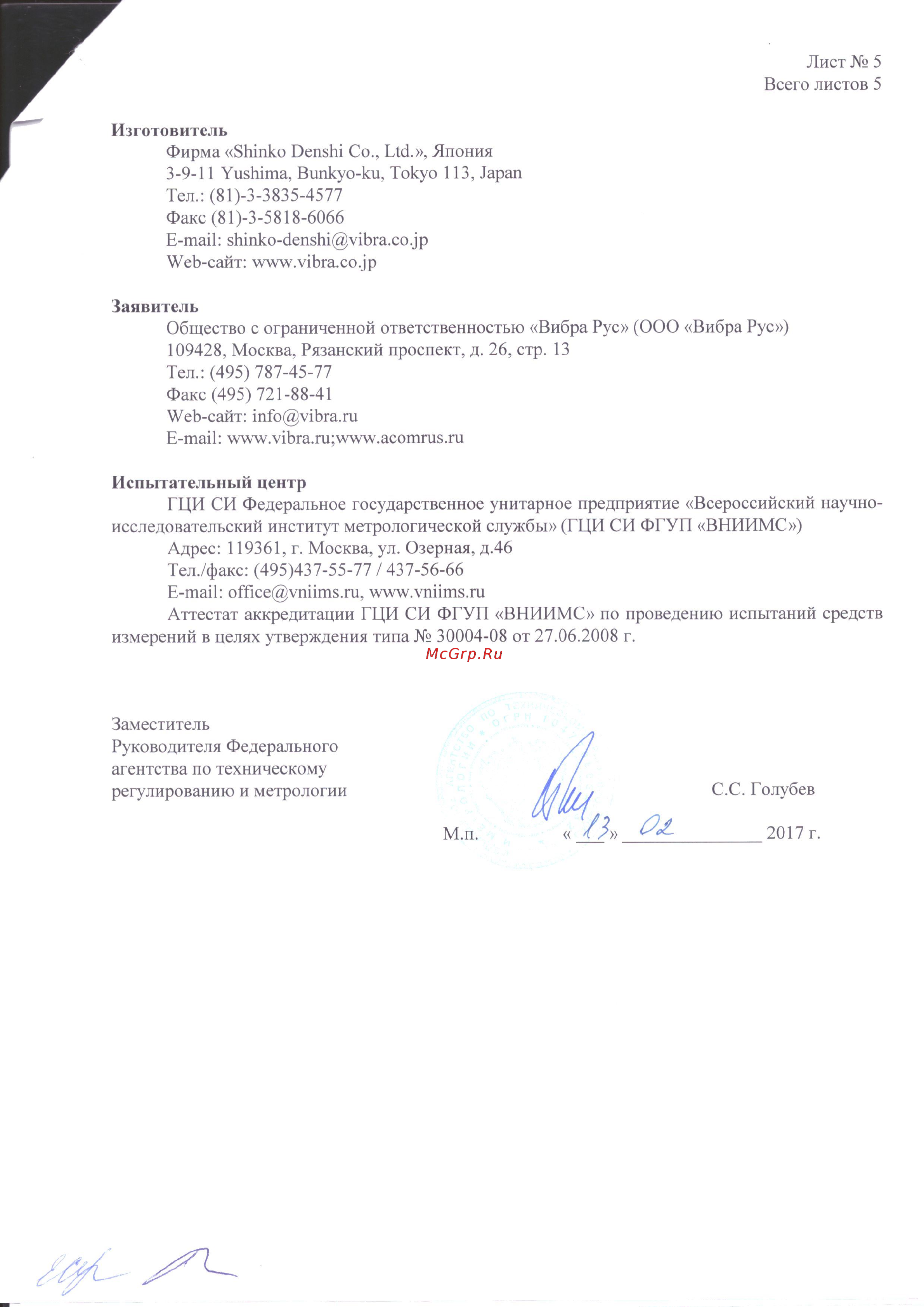 ViBRA HJR-62KDSCE [5/6] Y vibra 2 0 8 реклама нина свидетельства 5 pdf
