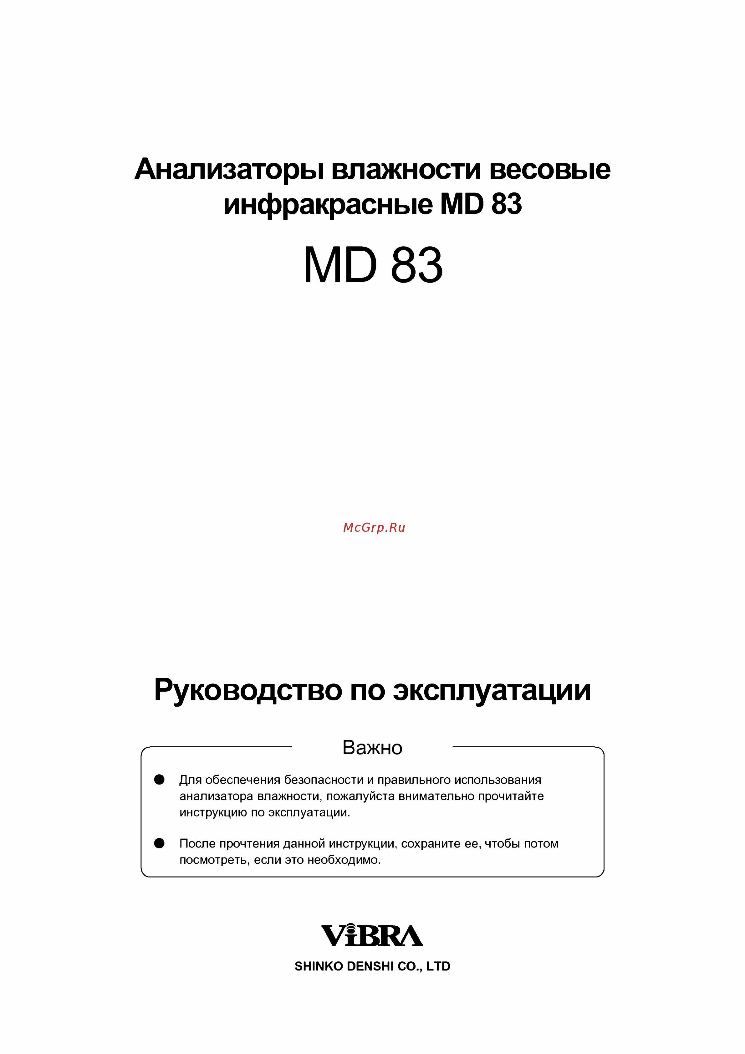 ViBRA MD MD-83 Инструкция по эксплуатации онлайн