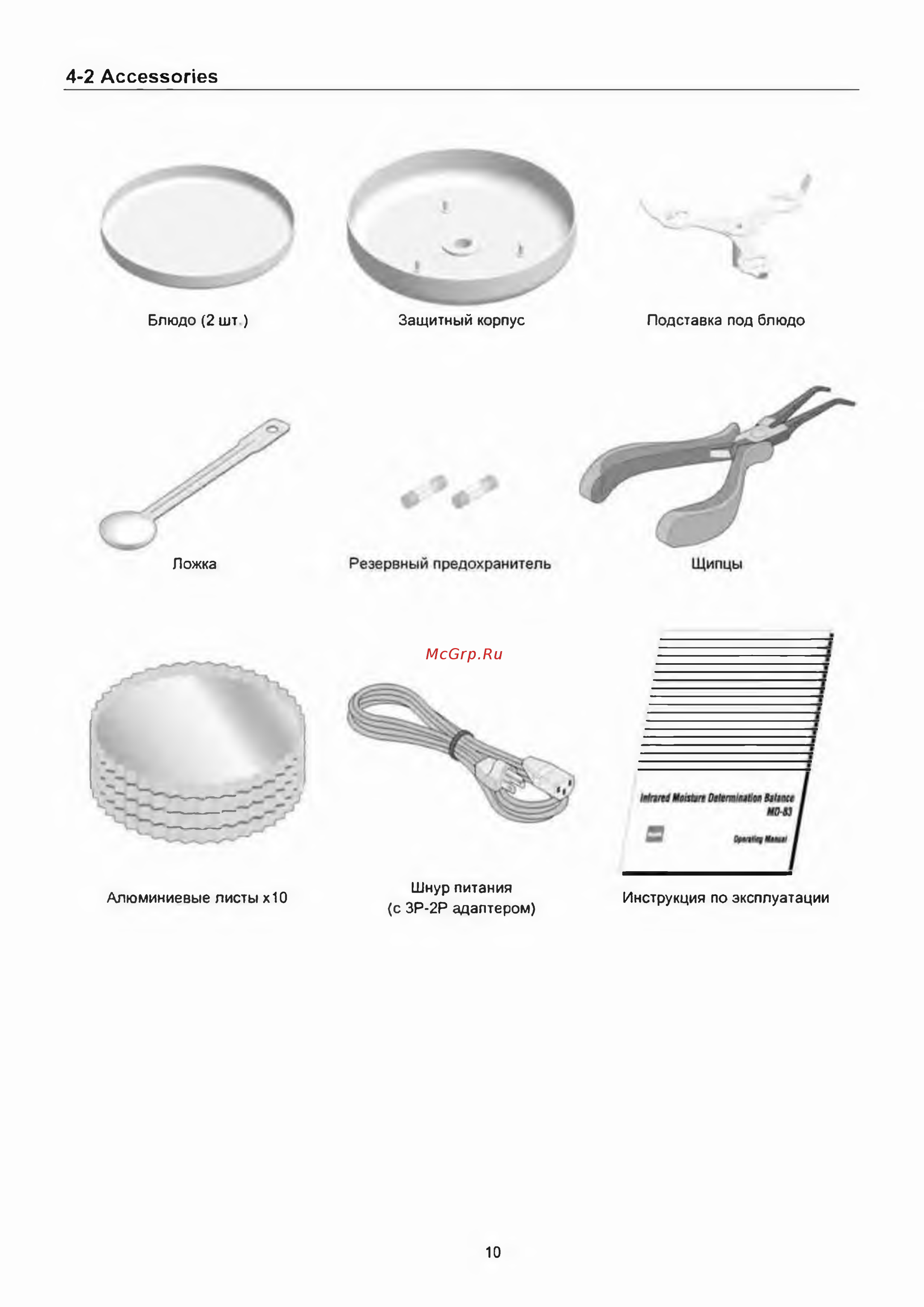 ViBRA MD MD-83 [10/52] 2 accessories