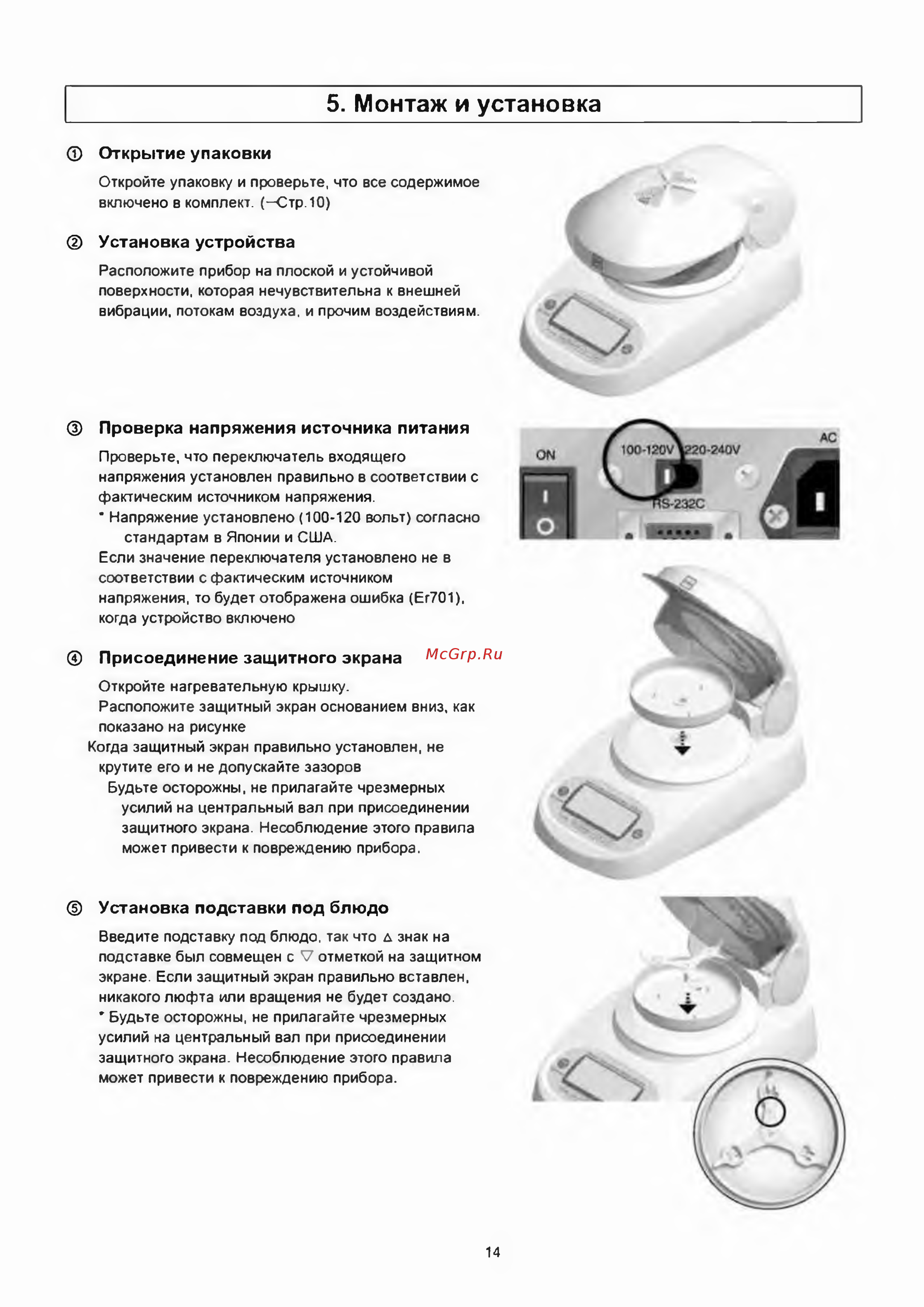 ViBRA MD MD-83 [14/52] Монтаж и установка