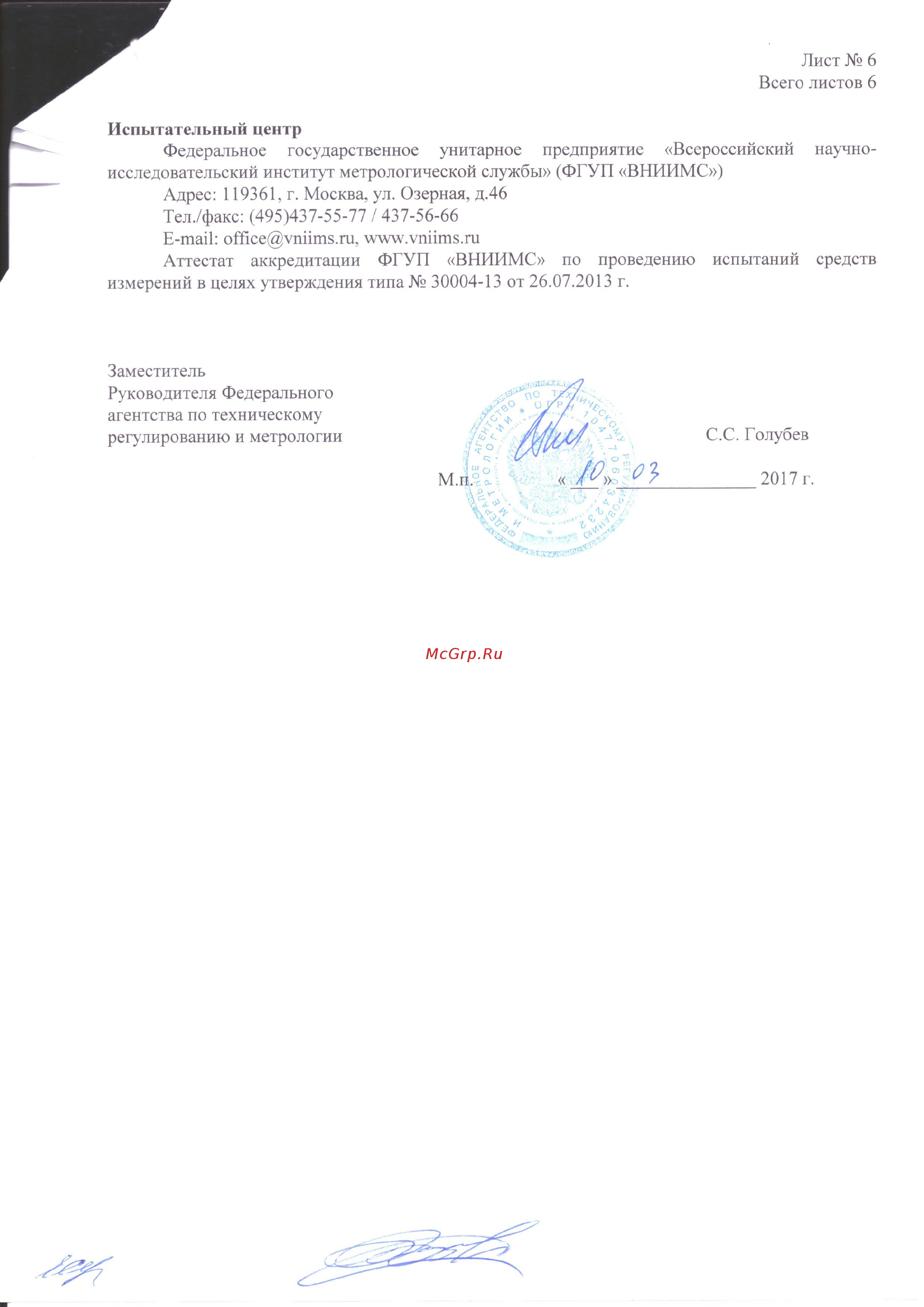 ViBRA FS 15001-i03 [6/7] Y vibra 2 0 8 реклама нина свидетельства 6 pdf