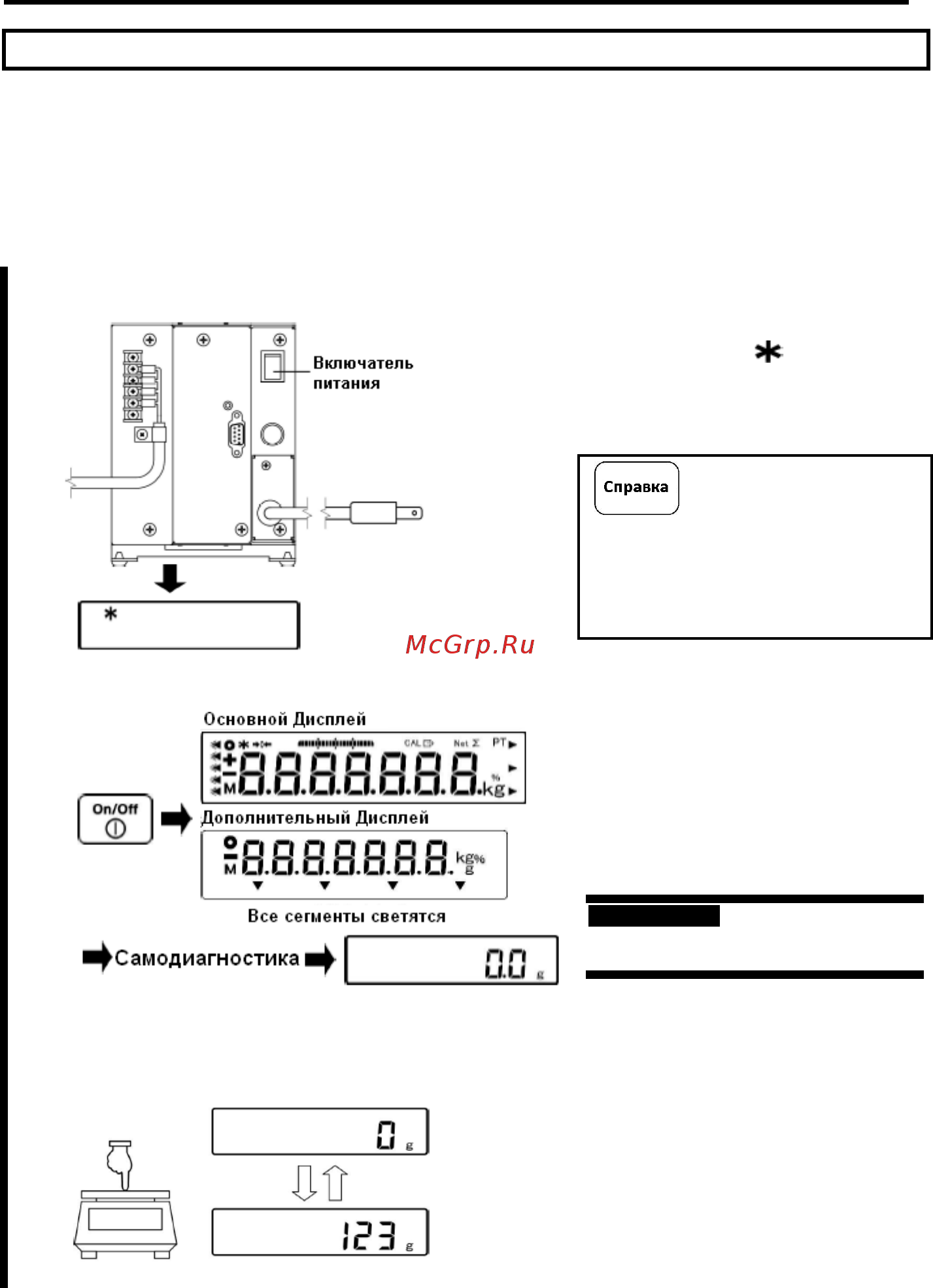 ViBRA FZ 30K0.1GEx-i02 [17/108] Основные функции _