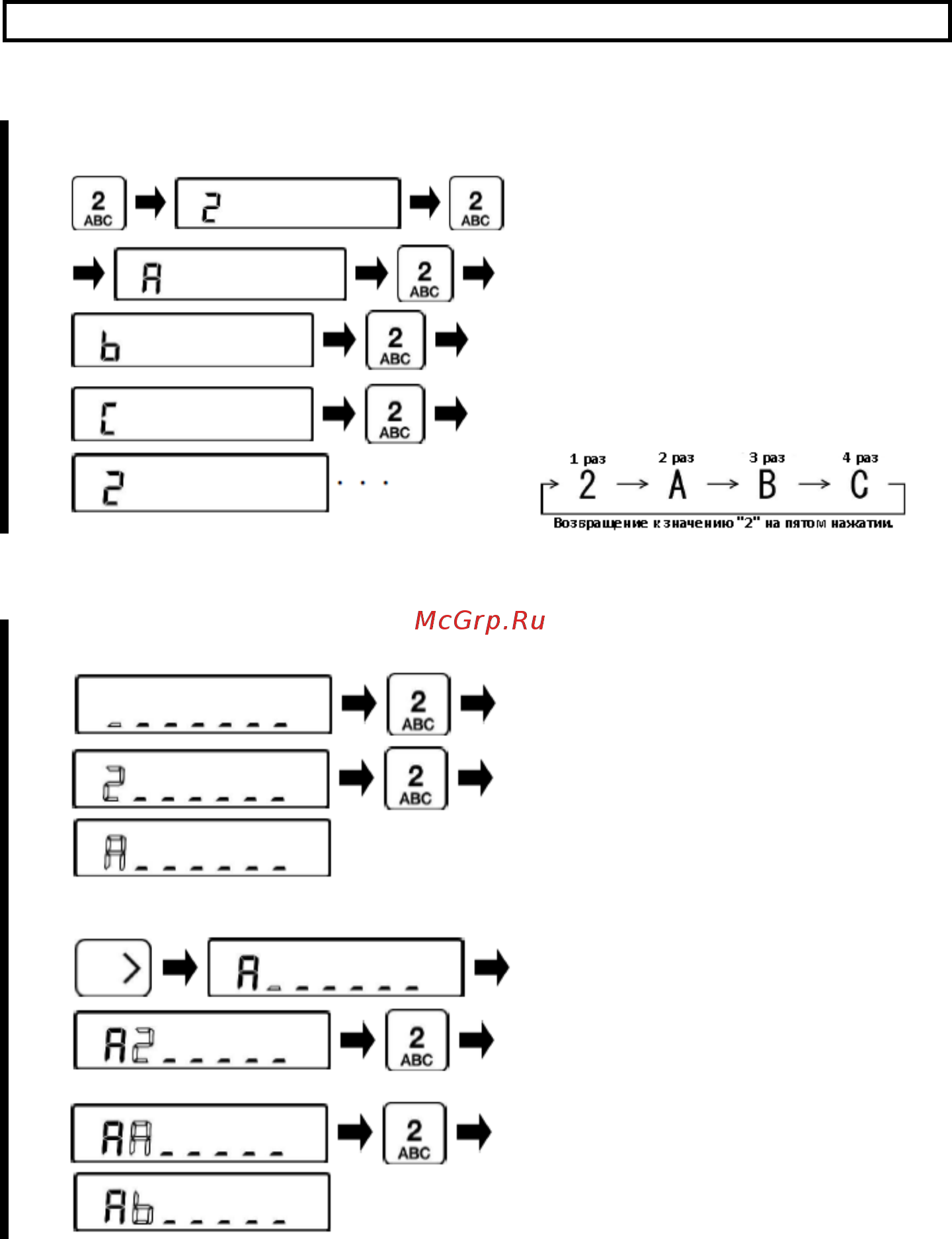 ViBRA FZ 300K1GFEx-i03 [27/108] 7 4 работа с меню установок ввод букв и знаков