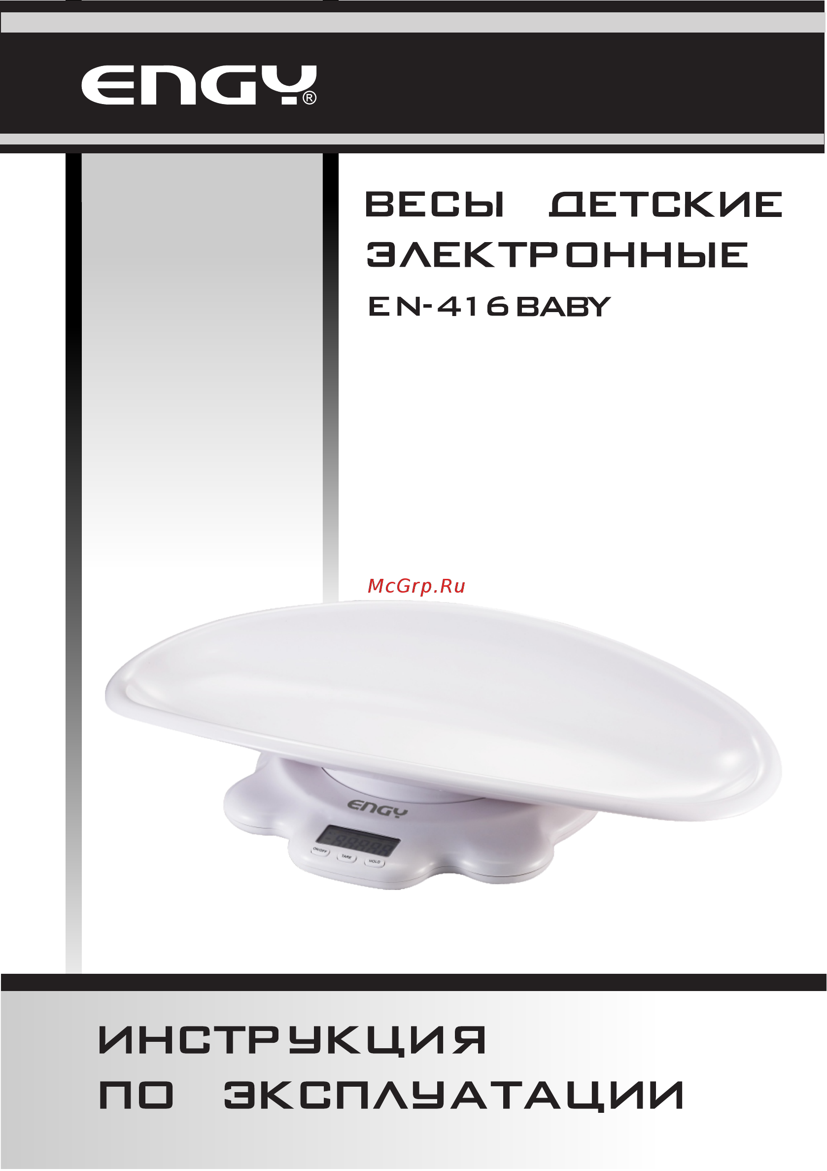 Engy EN-416 Baby Инструкция по эксплуатации онлайн