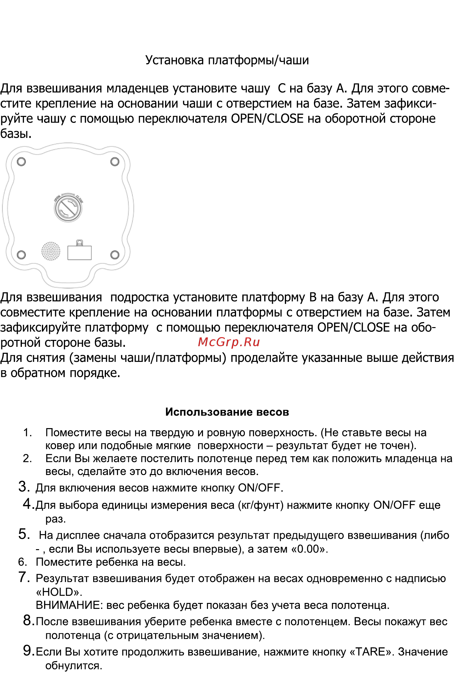 Engy EN-416 Baby [3/6] Для взвешивания младенцев установите чашу с на базу а для этого совме стите крепление на основании чаши с отверстием на базе затем зафикси руйте чашу с помощью переключателя ореы сюзе на оборотной стороне базы