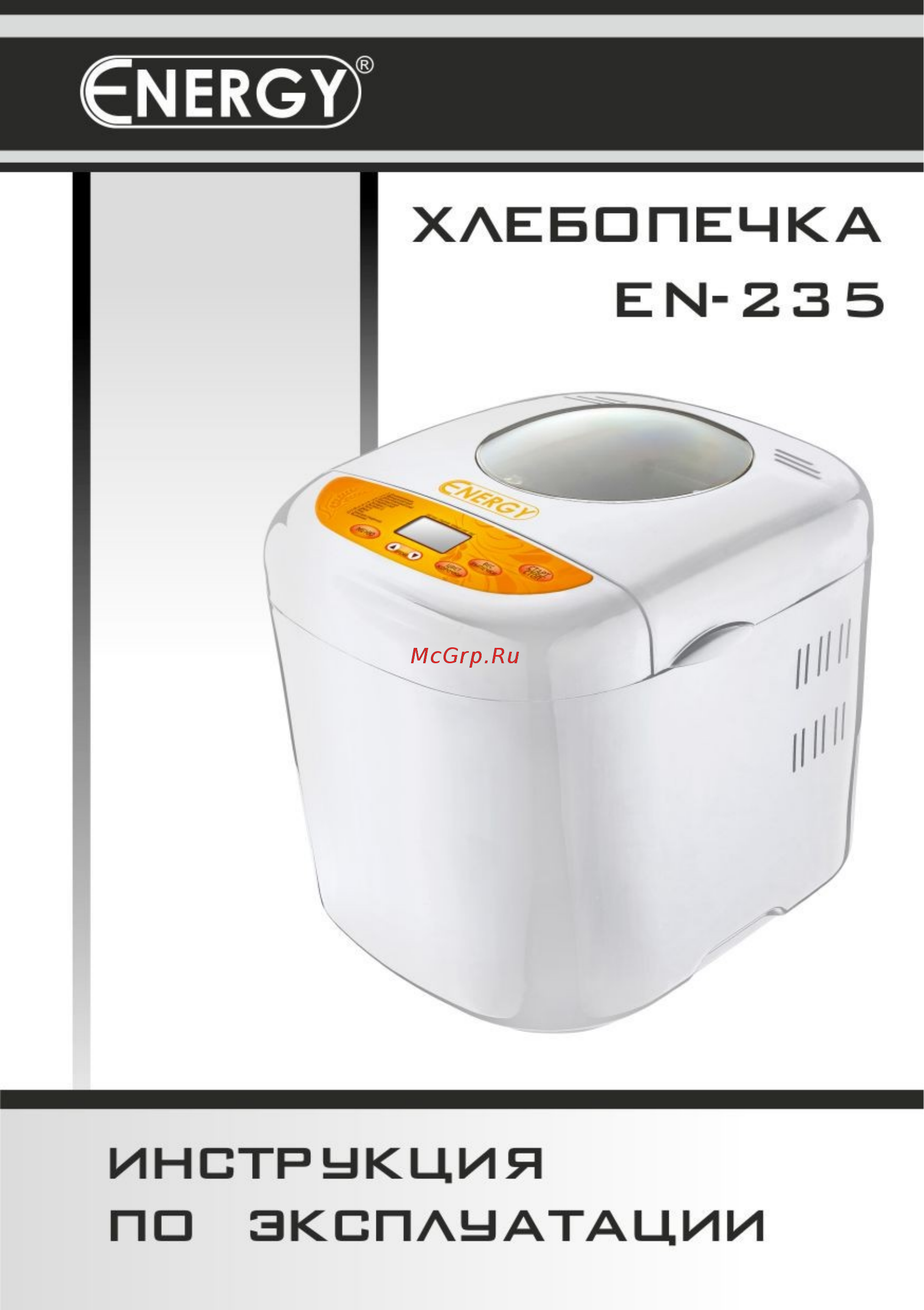 Energy EN-235 Инструкция по эксплуатации онлайн