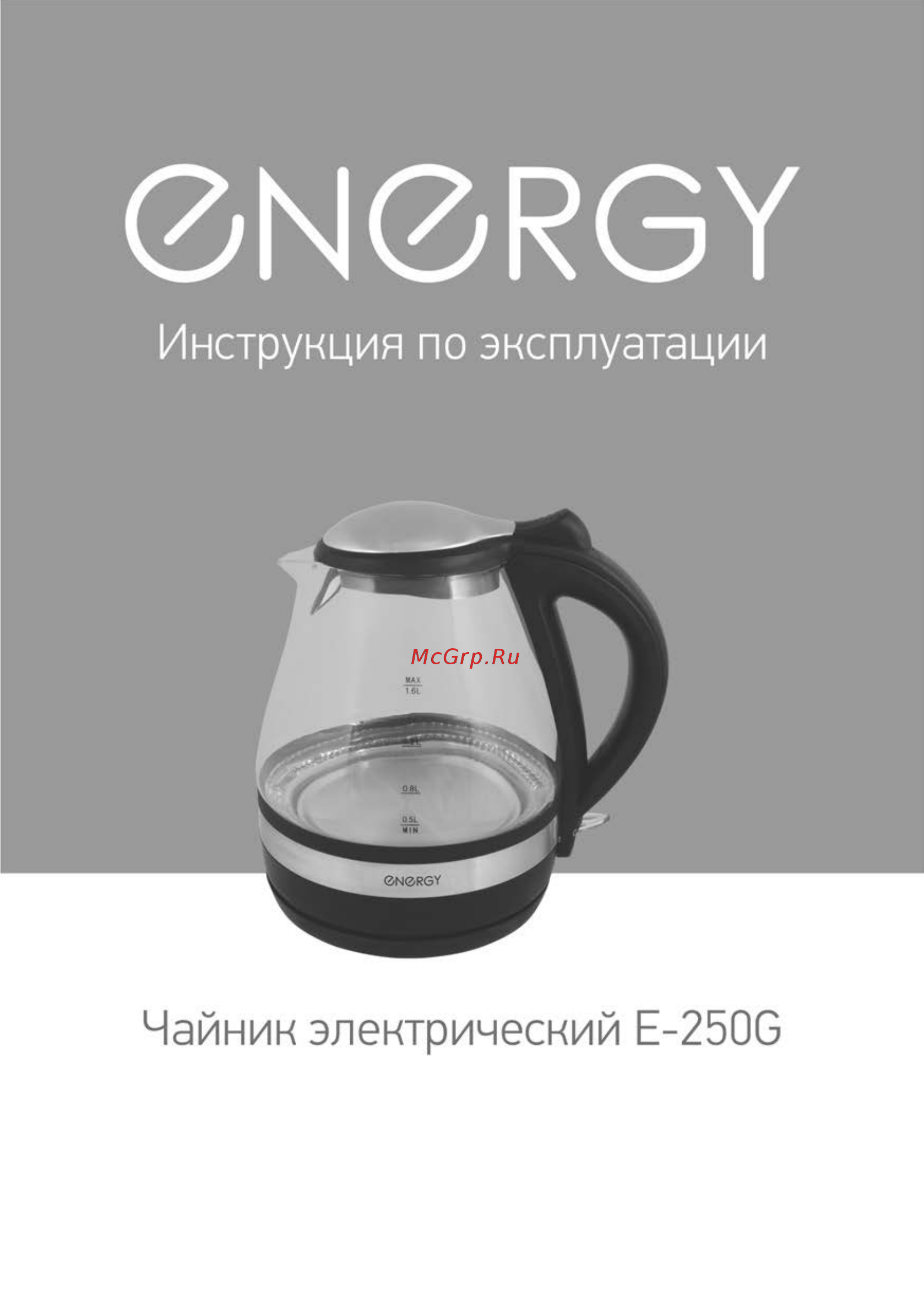 Energy E-250G черный Инструкция по эксплуатации онлайн
