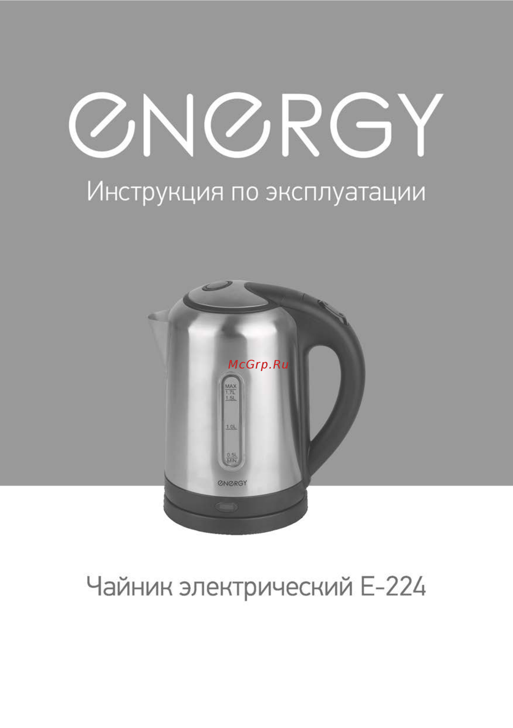 Energy E-224 Инструкция по эксплуатации онлайн