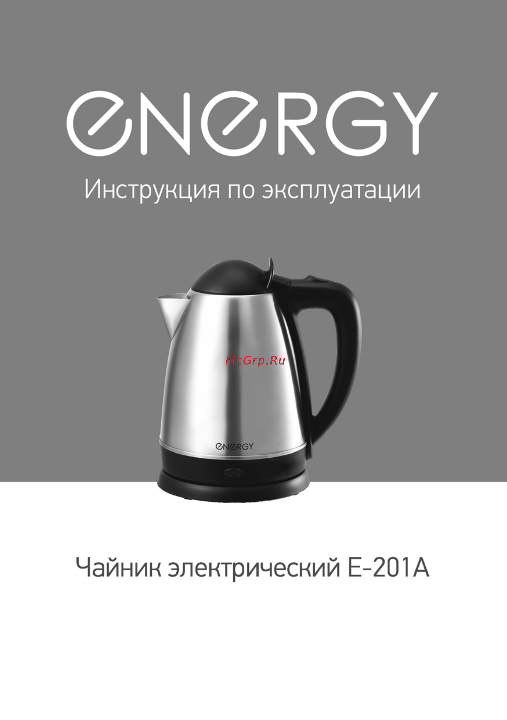Energy E-201А Инструкция по эксплуатации онлайн