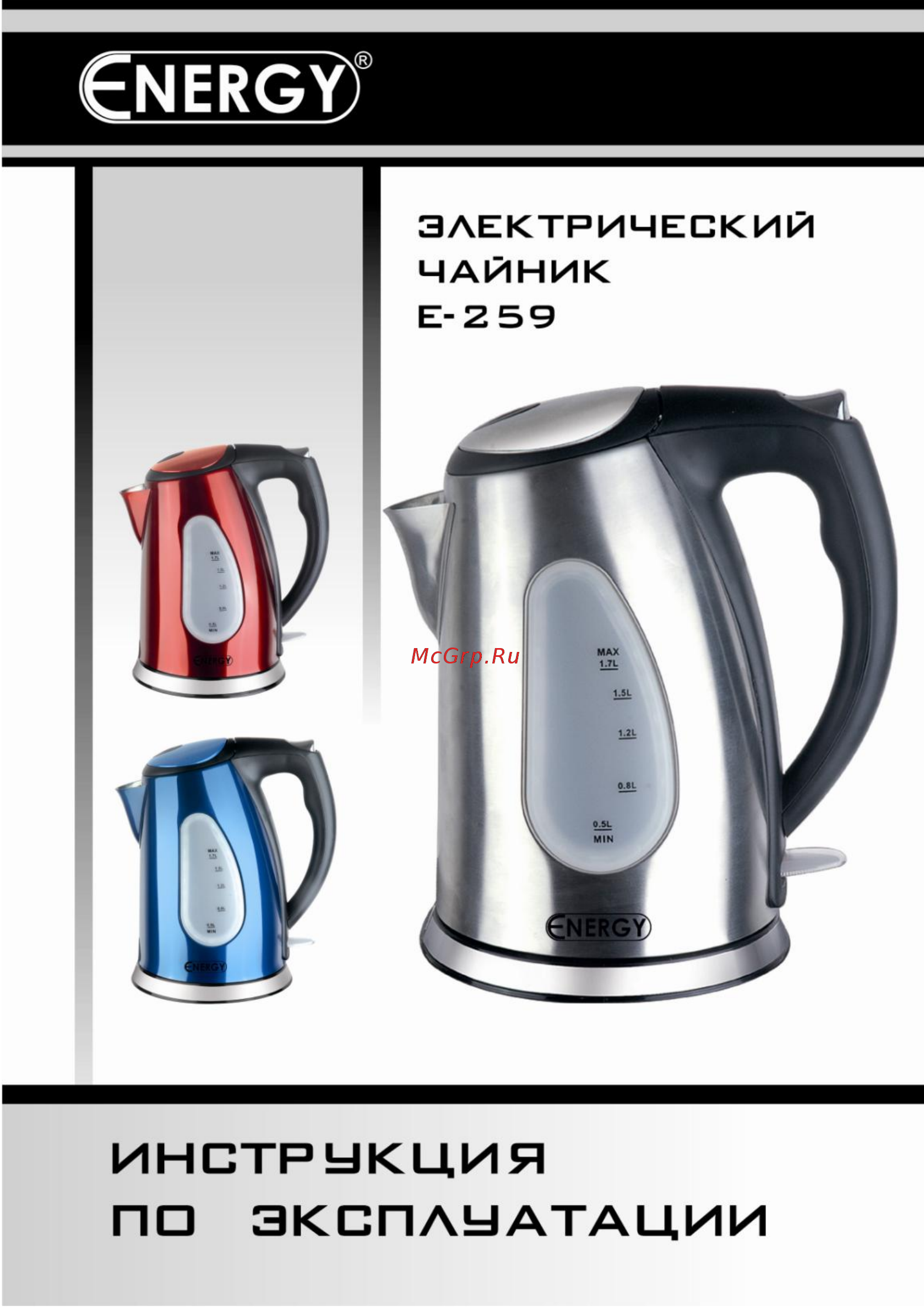 Energy E-259 Инструкция по эксплуатации онлайн