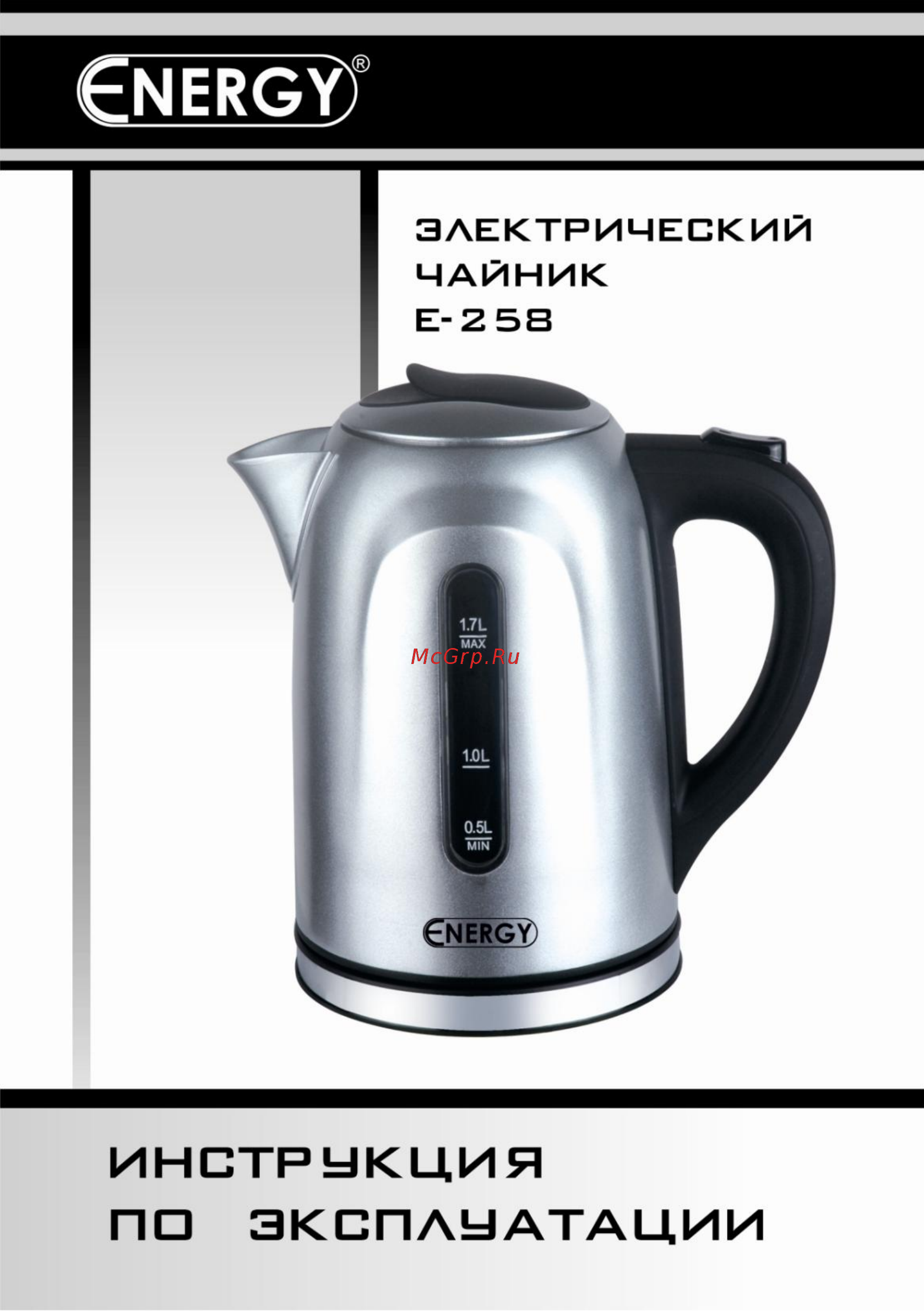 Energy E-258 Инструкция по эксплуатации онлайн
