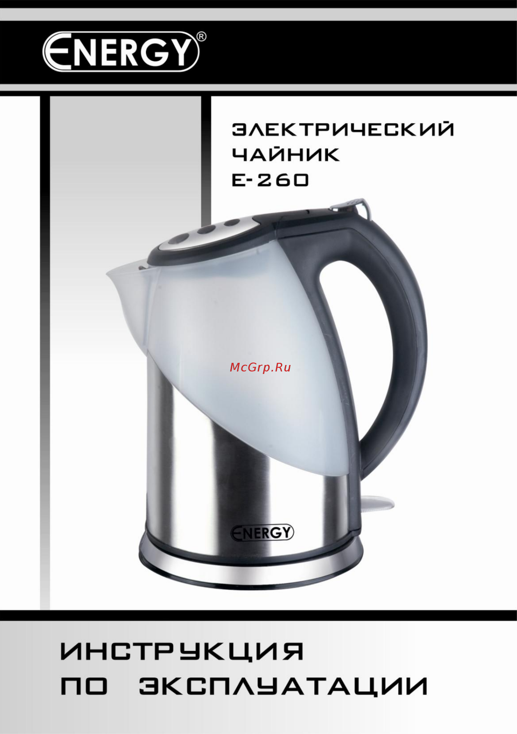 Energy E-260 Инструкция по эксплуатации онлайн