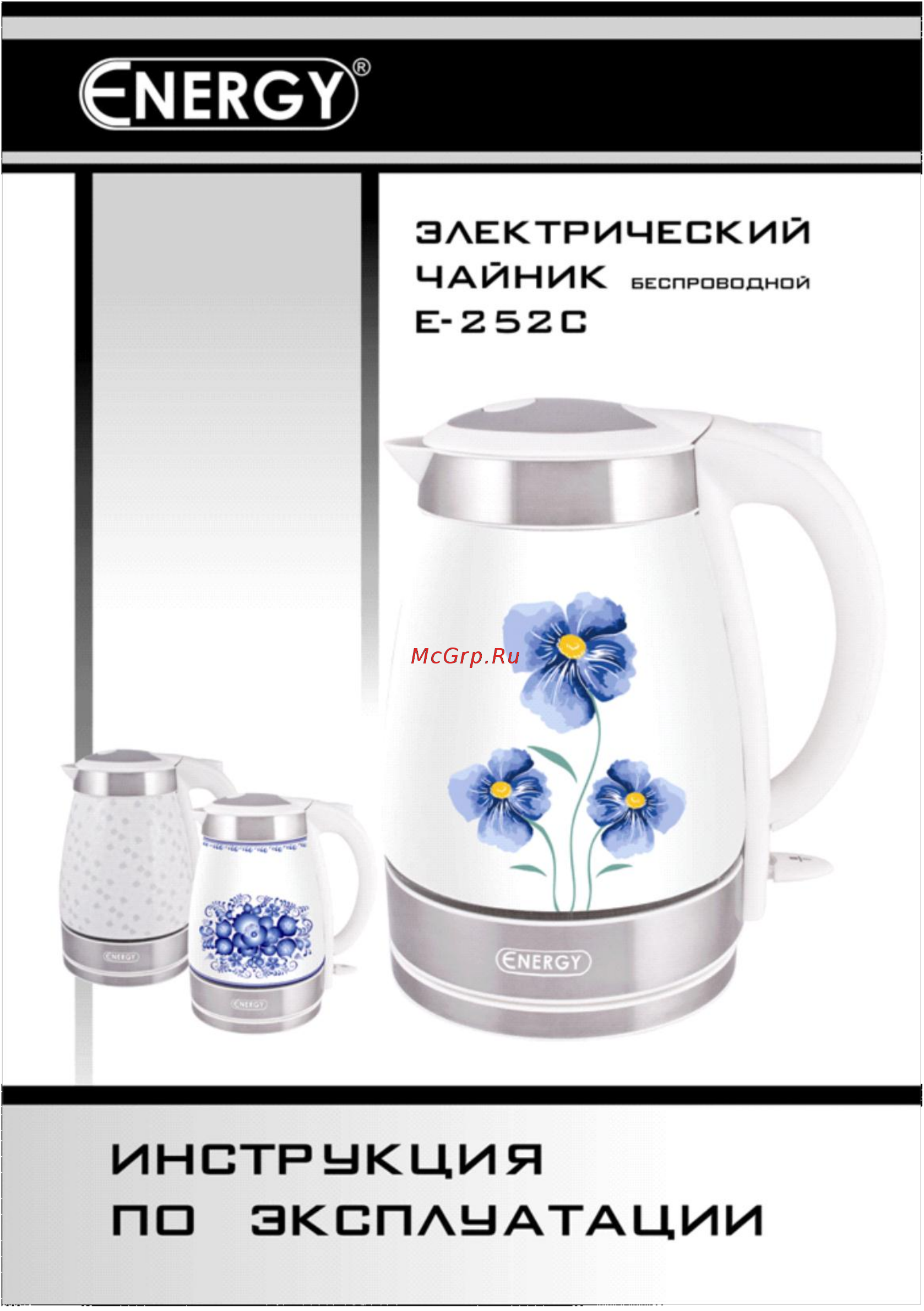 Energy E-252C с рисунком Инструкция по эксплуатации онлайн