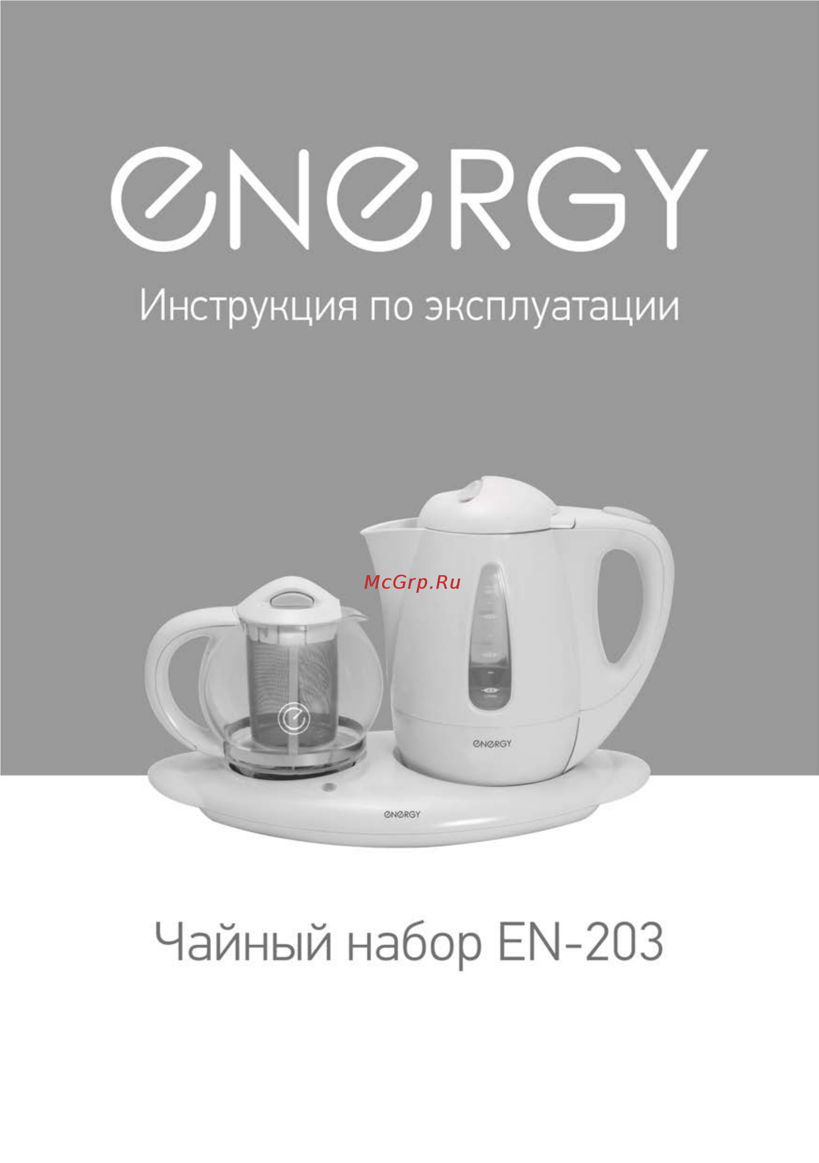 Energy EN-203 черный Инструкция по эксплуатации онлайн