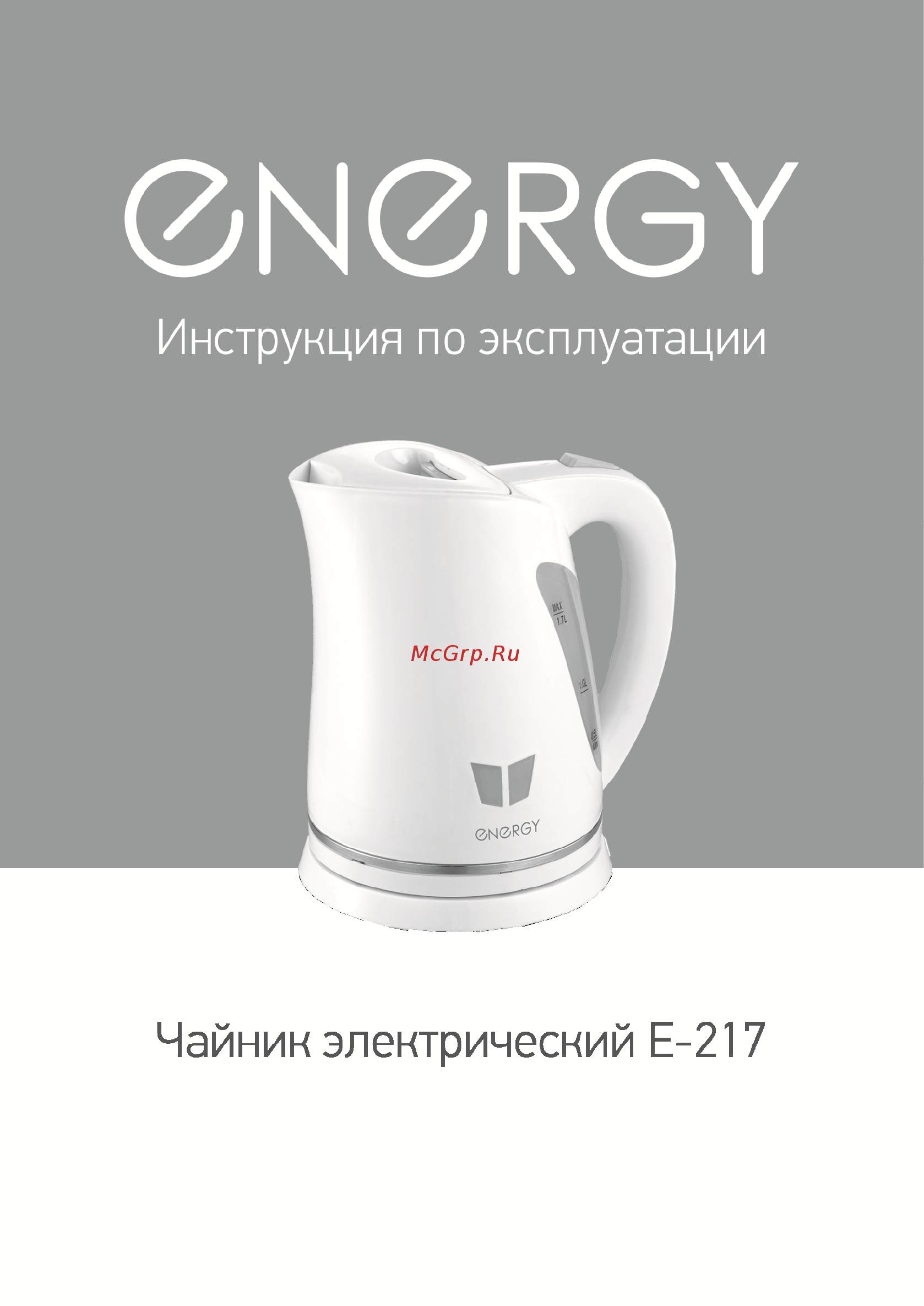 Energy E-217  2200Вт Инструкция по эксплуатации онлайн