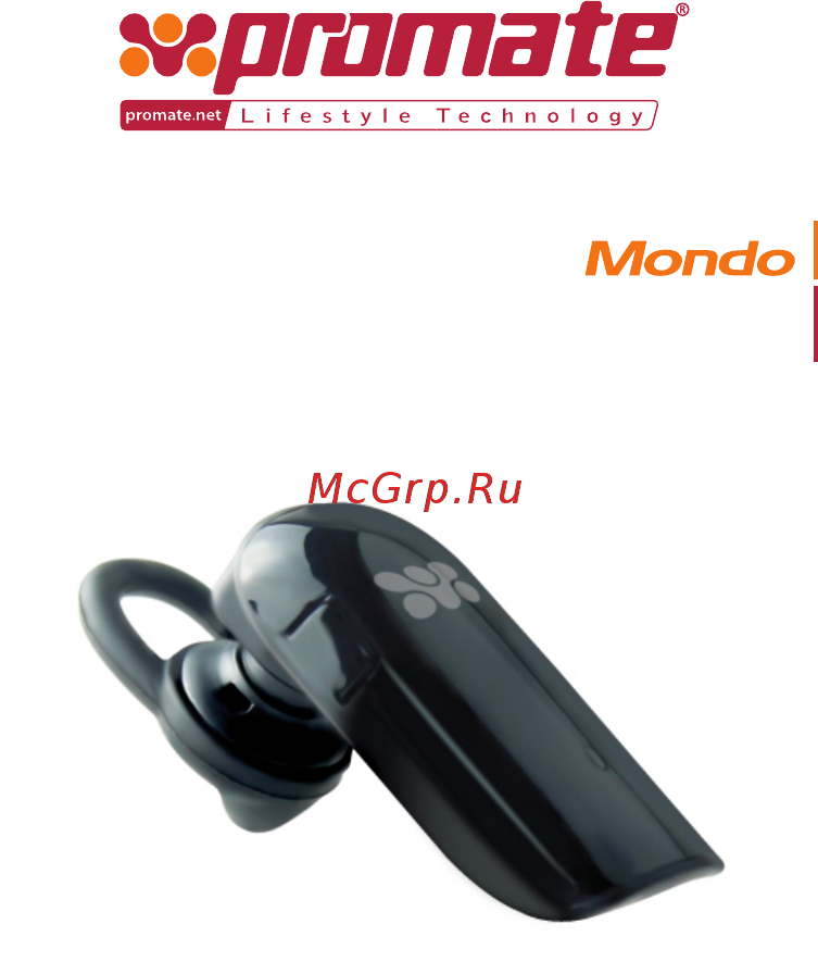 Promate Mondo BL Инструкция по эксплуатации онлайн