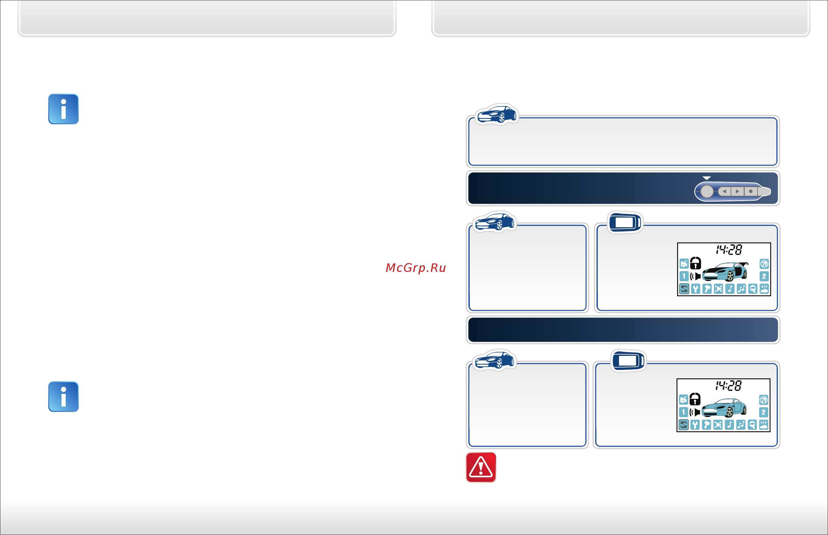Starline Twage A62 FLEX Dialog [16/62] Автоматический возврат в режим охраны