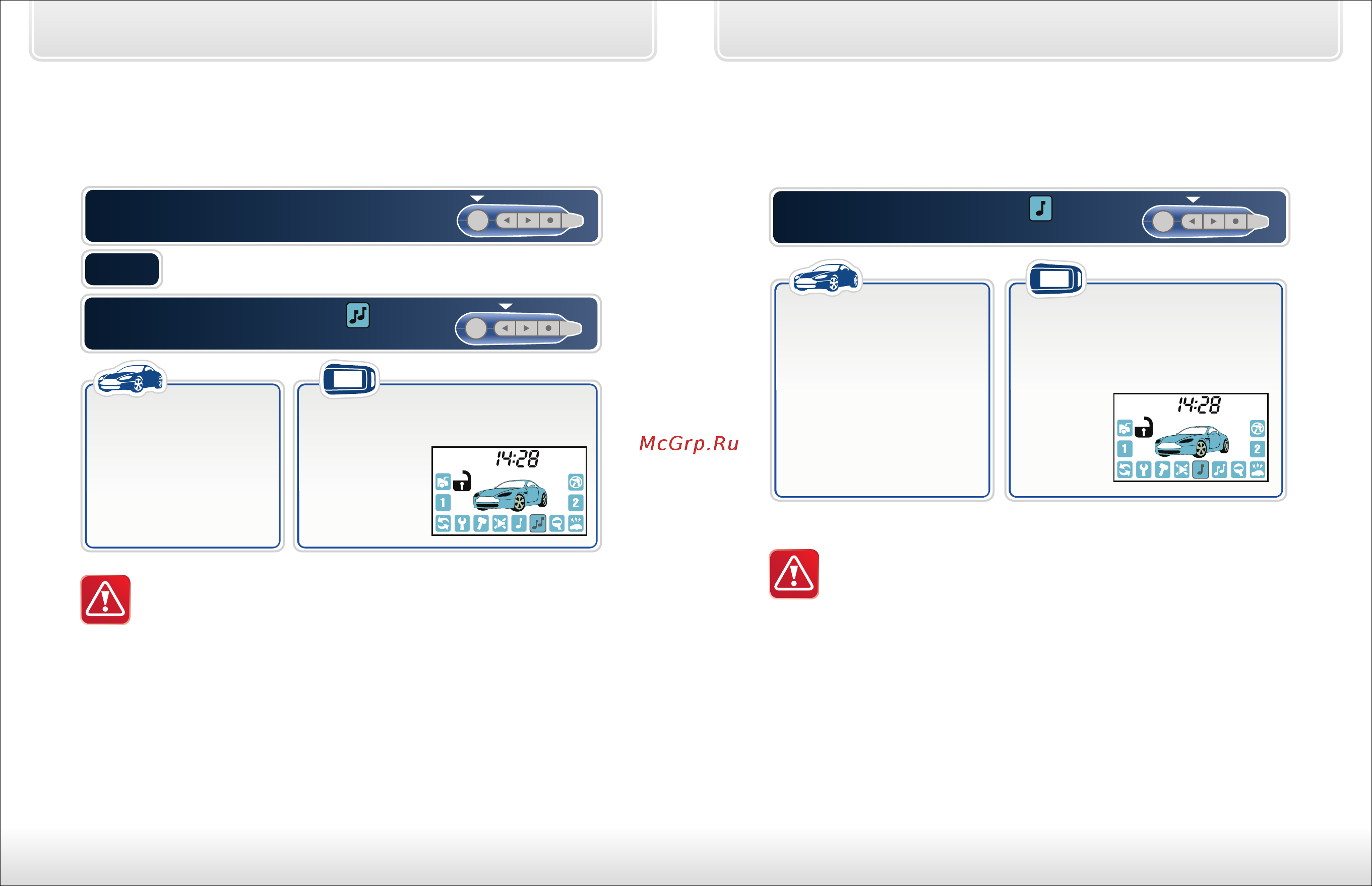 Starline Twage A62 FLEX Dialog [17/62] Установите курсор на иконку и нажмите коротко кнопку 2 брелка