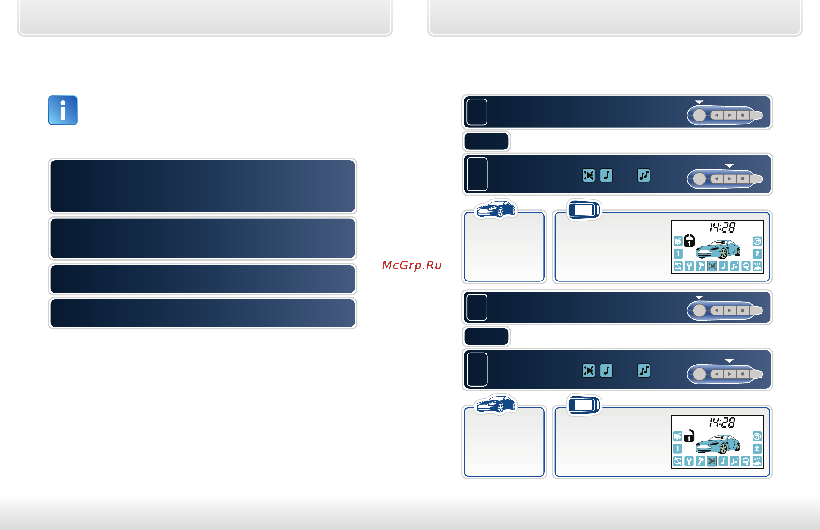 Starline Twage A62 FLEX Dialog [26/62] Автоматическое управление замками дверей