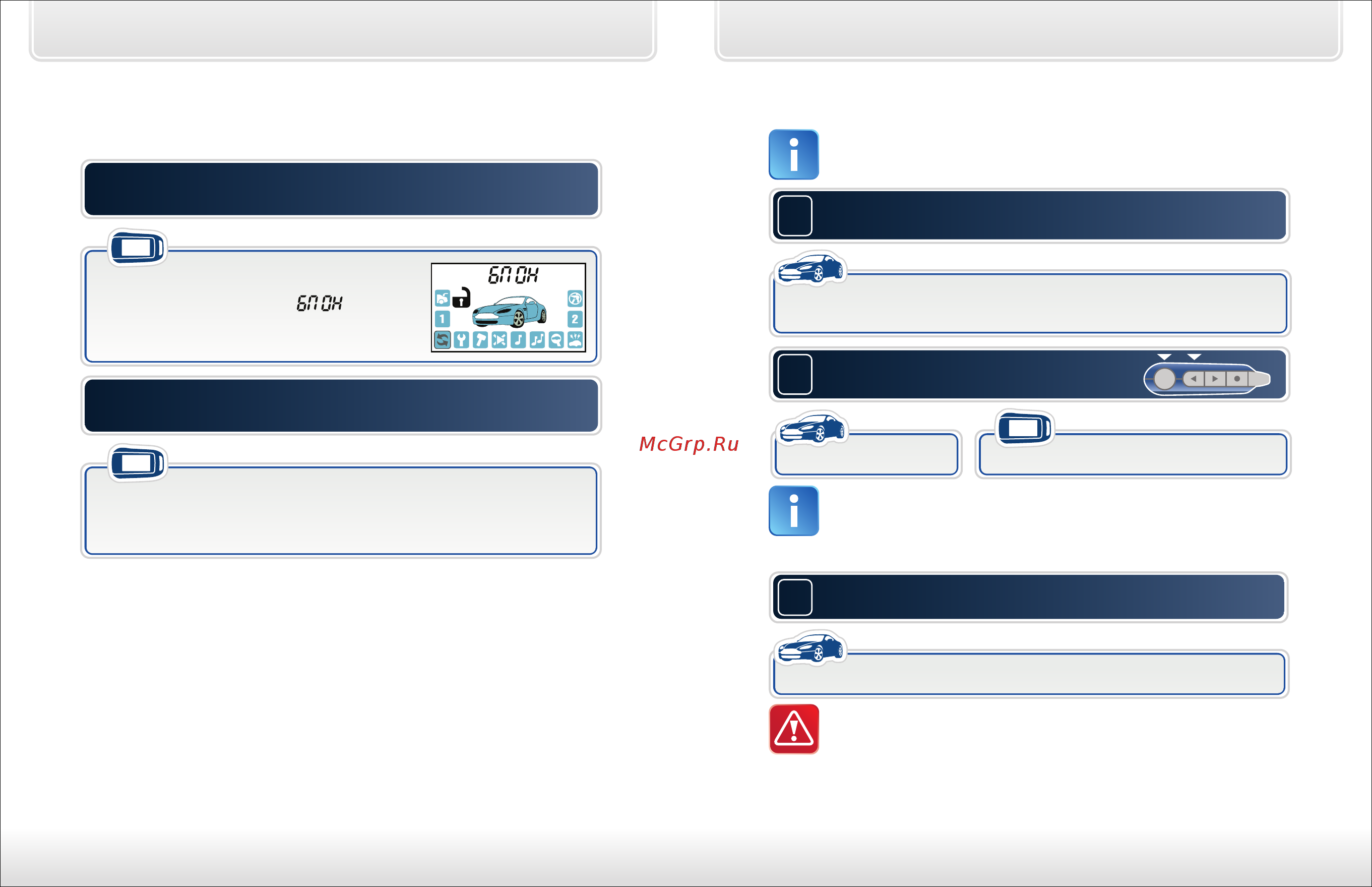 Starline Twage A62 FLEX Dialog [31/62] Блокировка кнопок брелка