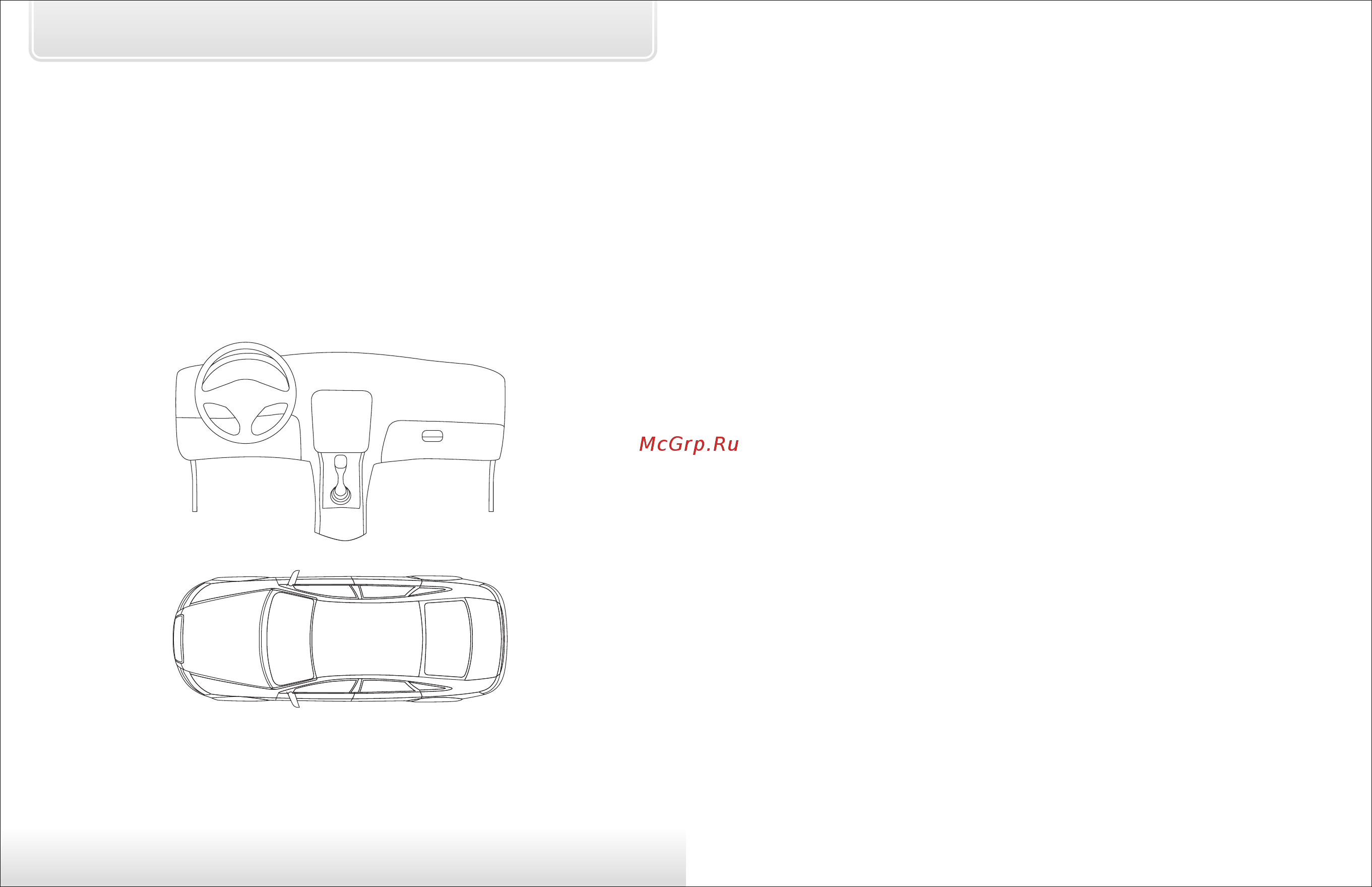 Starline Twage A62 FLEX Dialog [62/62] Карта размещения установленных компонентов автосигнализации