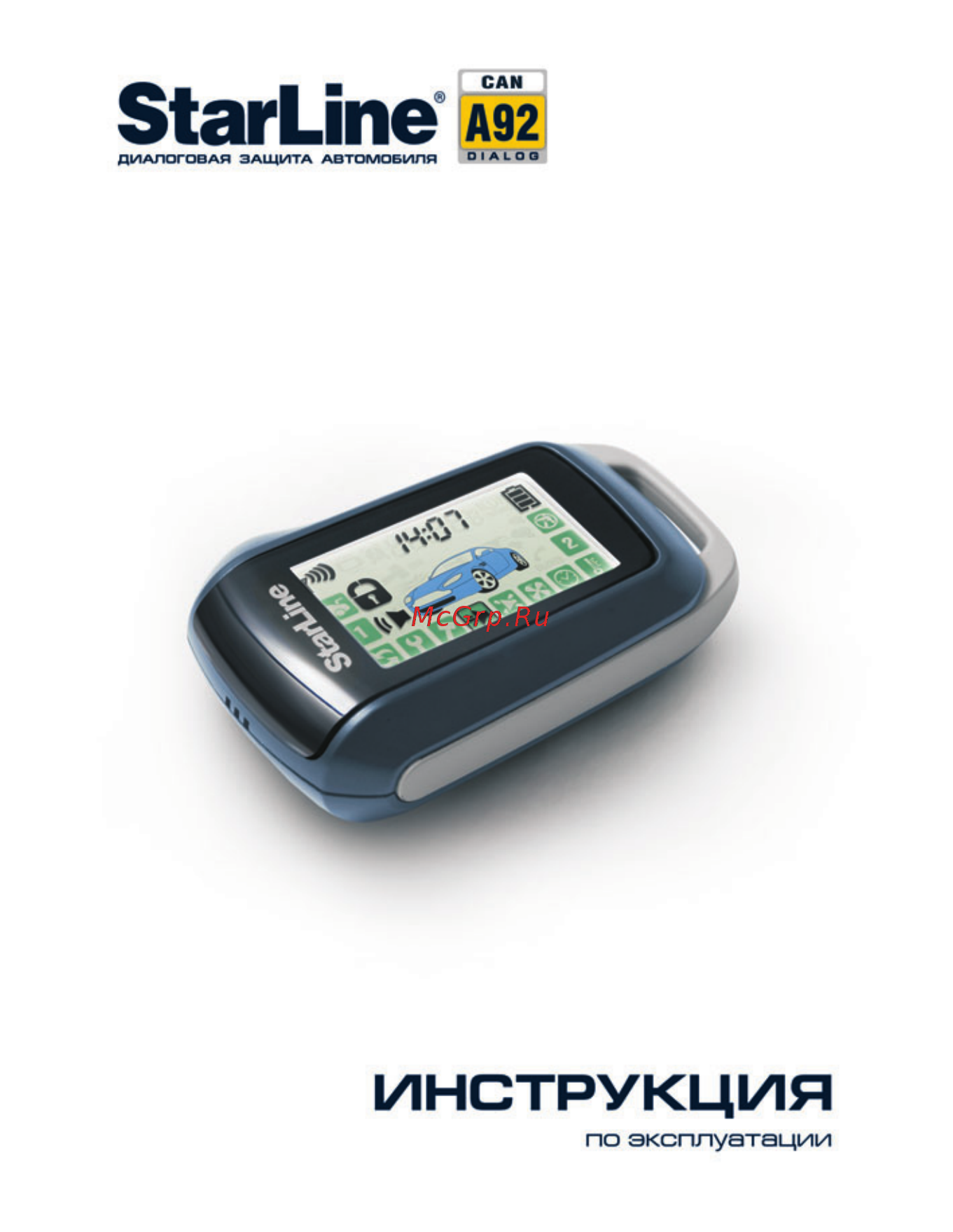 Starline Twage A92 FLEX CAN Dialog Инструкция по эксплуатации онлайн