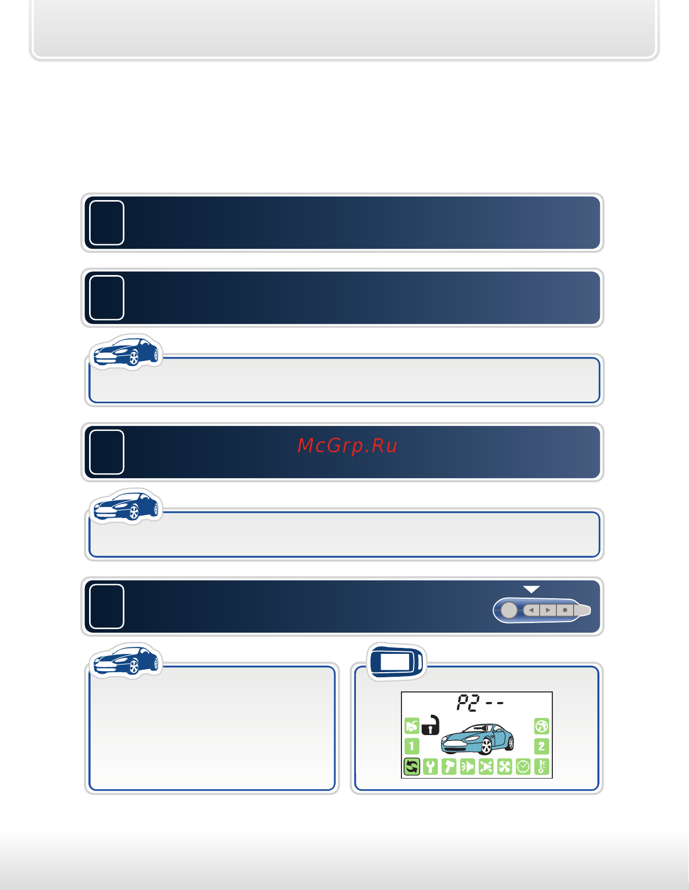 Starline Twage A92 FLEX CAN Dialog [170/182] Включите зажигание