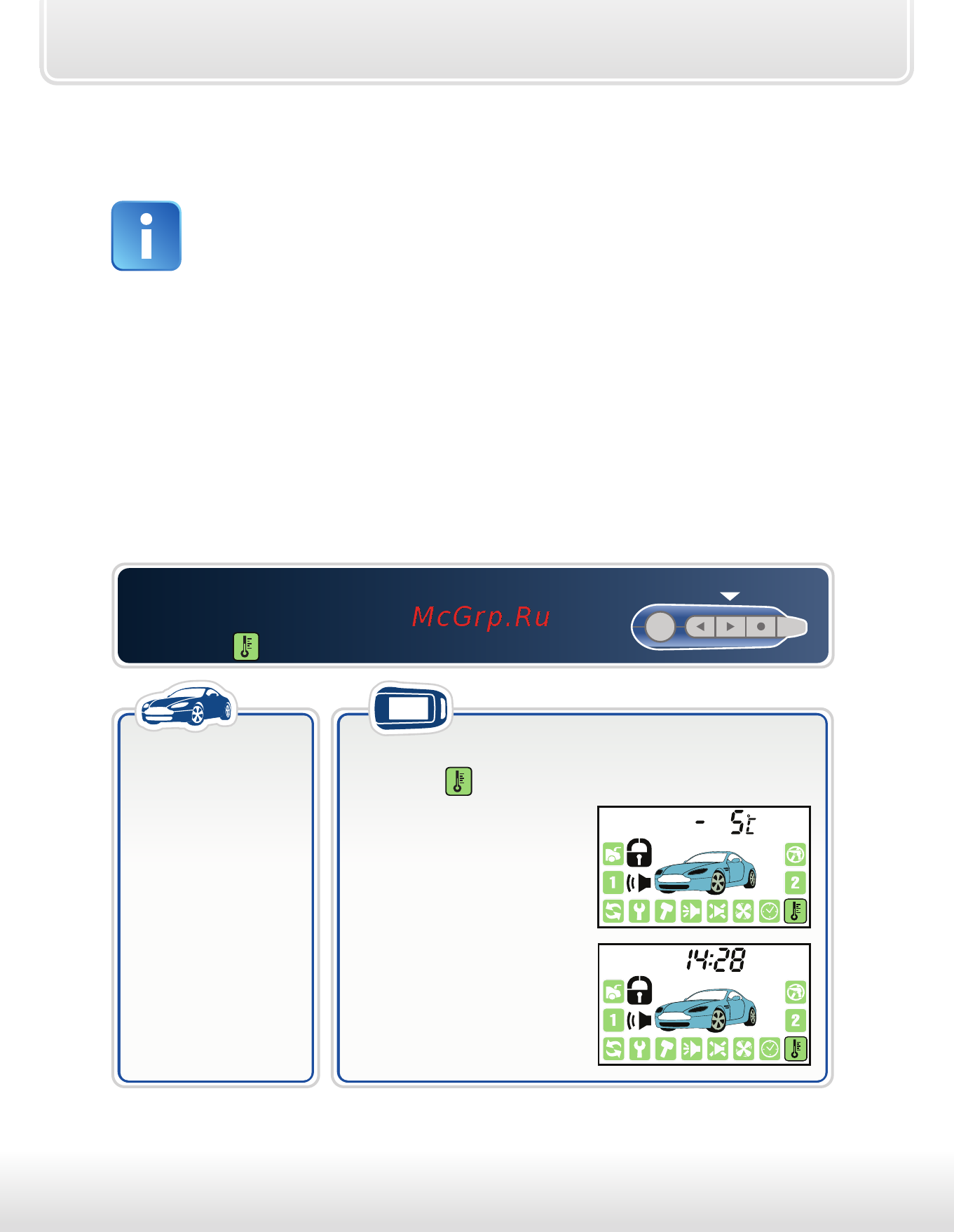 Starline Twage A92 FLEX CAN Dialog [81/182] Автоматический запуск двигателя по температуре