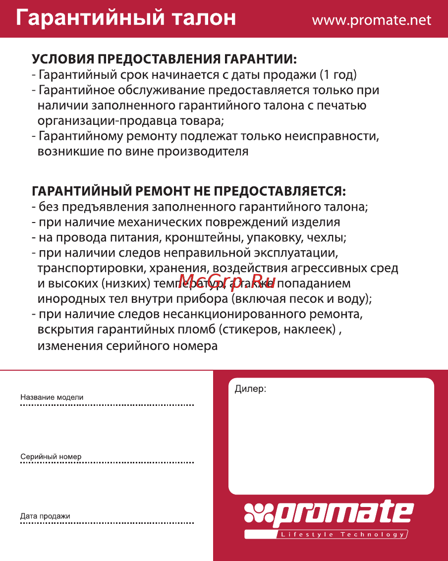 Promate reTrax [11/12] Страница 11