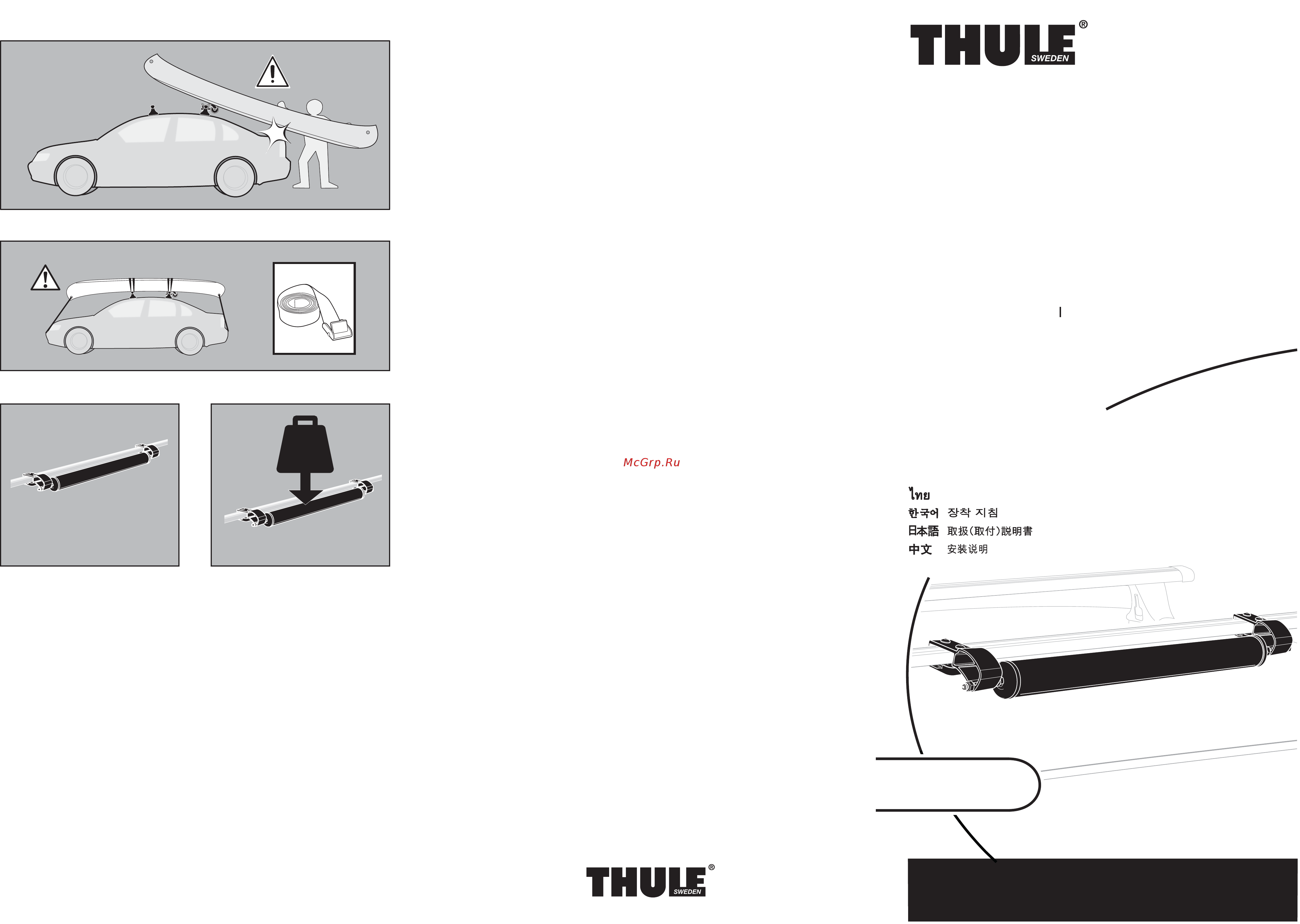 Thule 815 Инструкция по эксплуатации онлайн