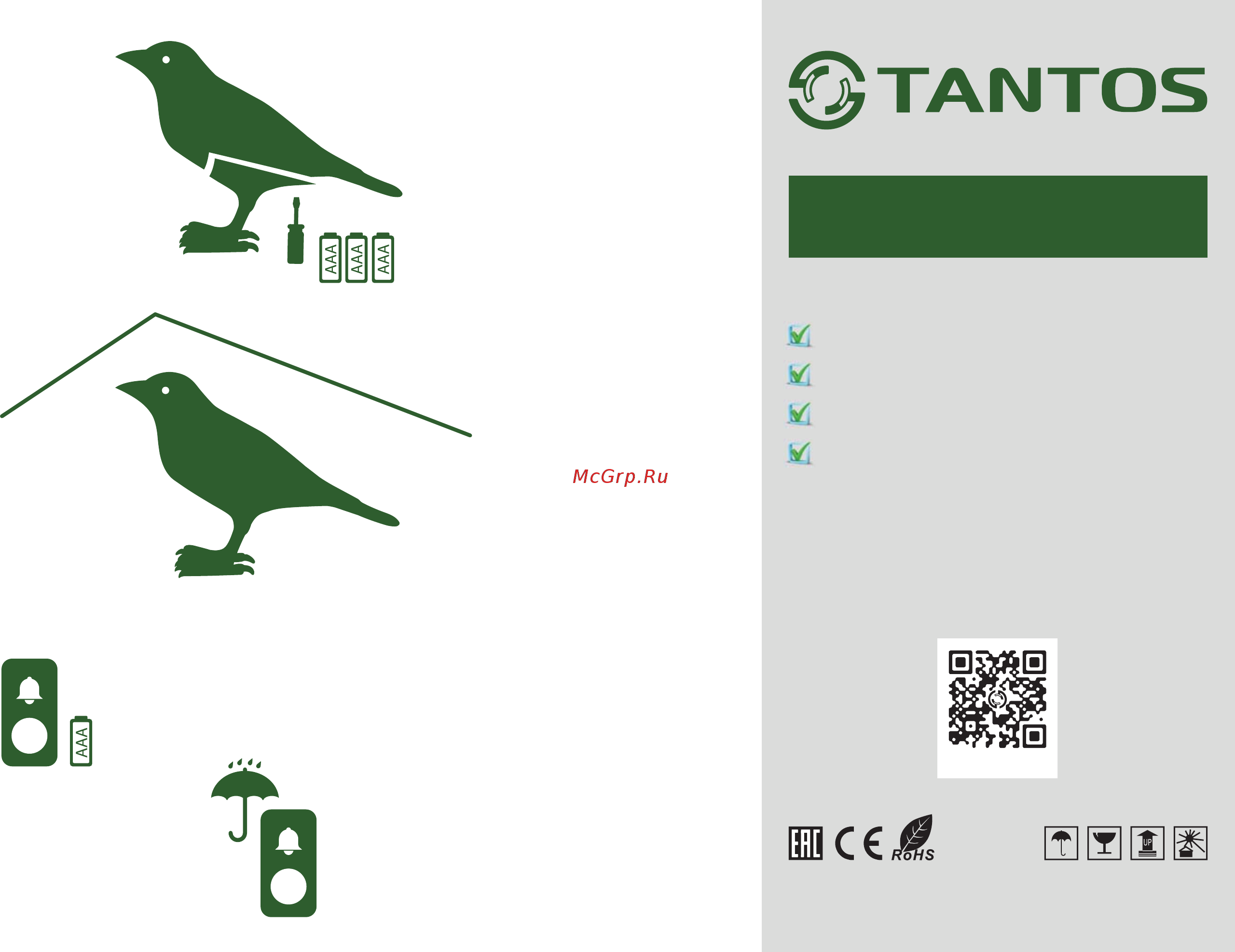 Tantos Птичка Инструкция по эксплуатации онлайн
