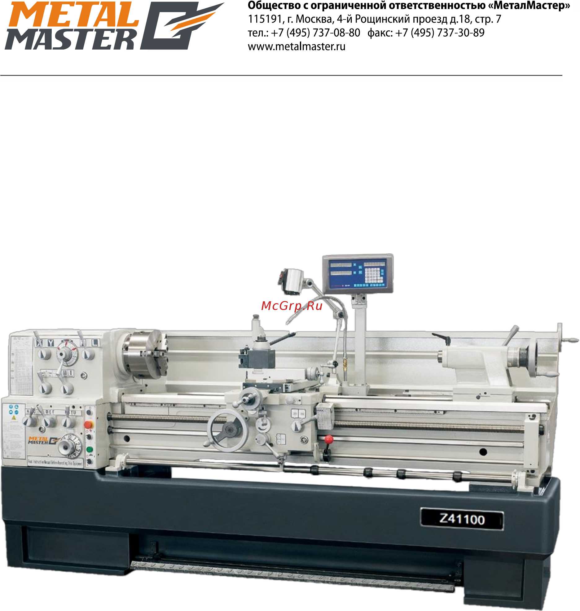 Metalmaster Z46100 Инструкция по эксплуатации онлайн
