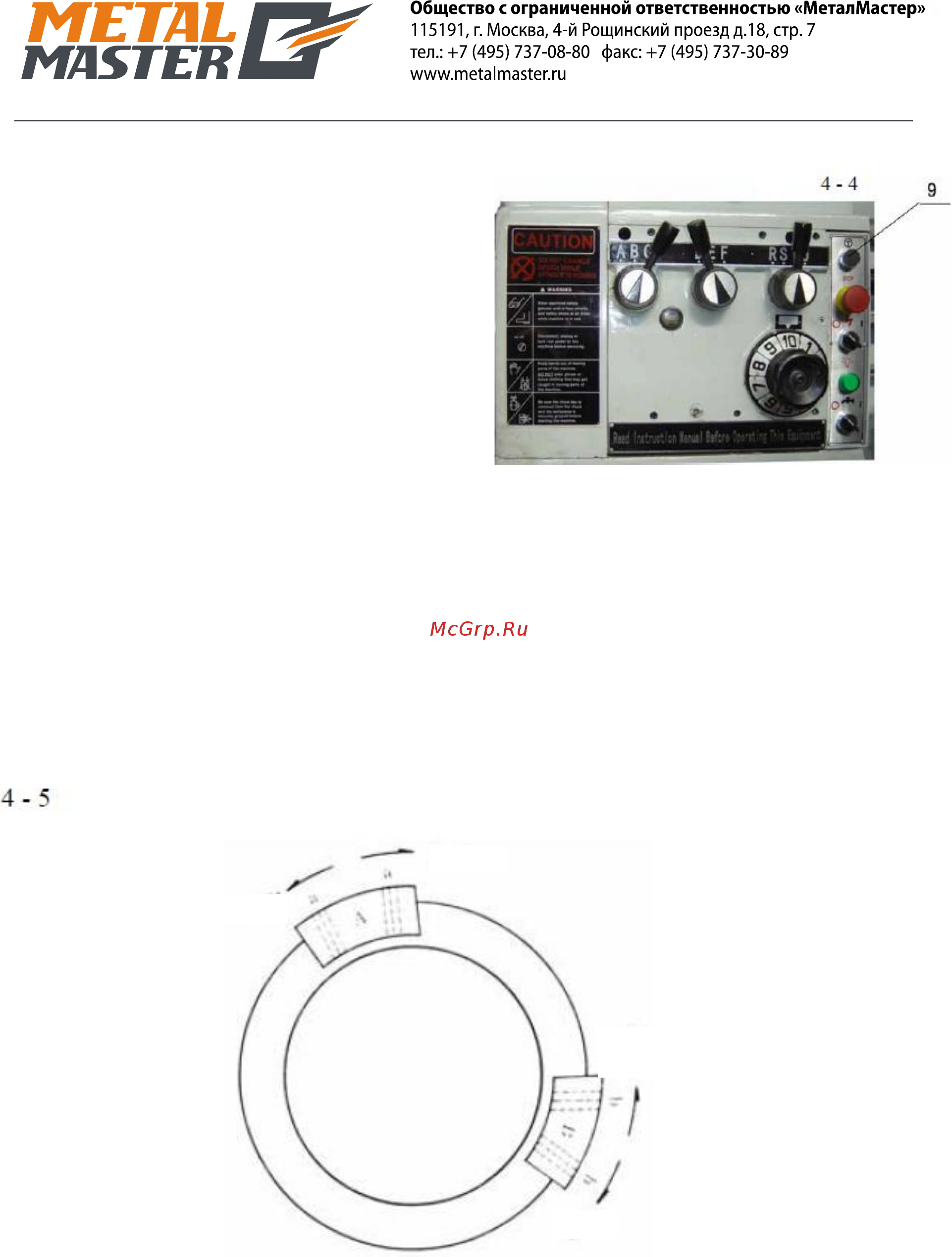 Metalmaster Z46100 [18/90] 4 вращение главного шпинделя в толчковом режиме
