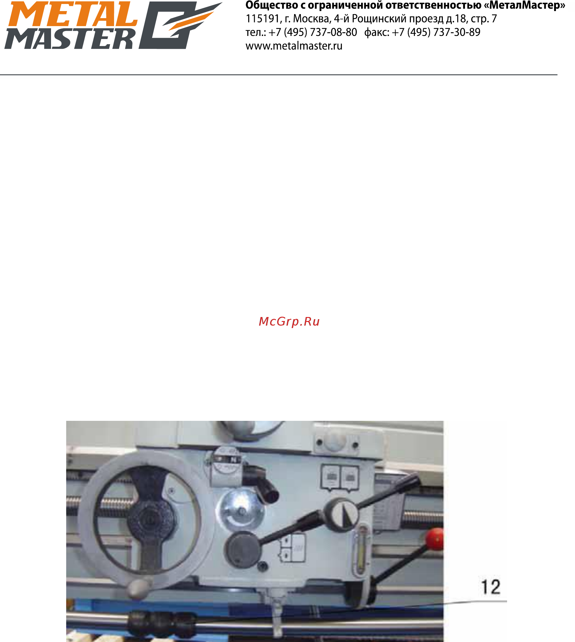 Metalmaster Z46100 [20/90] 10 применение автоматической остановки подачи