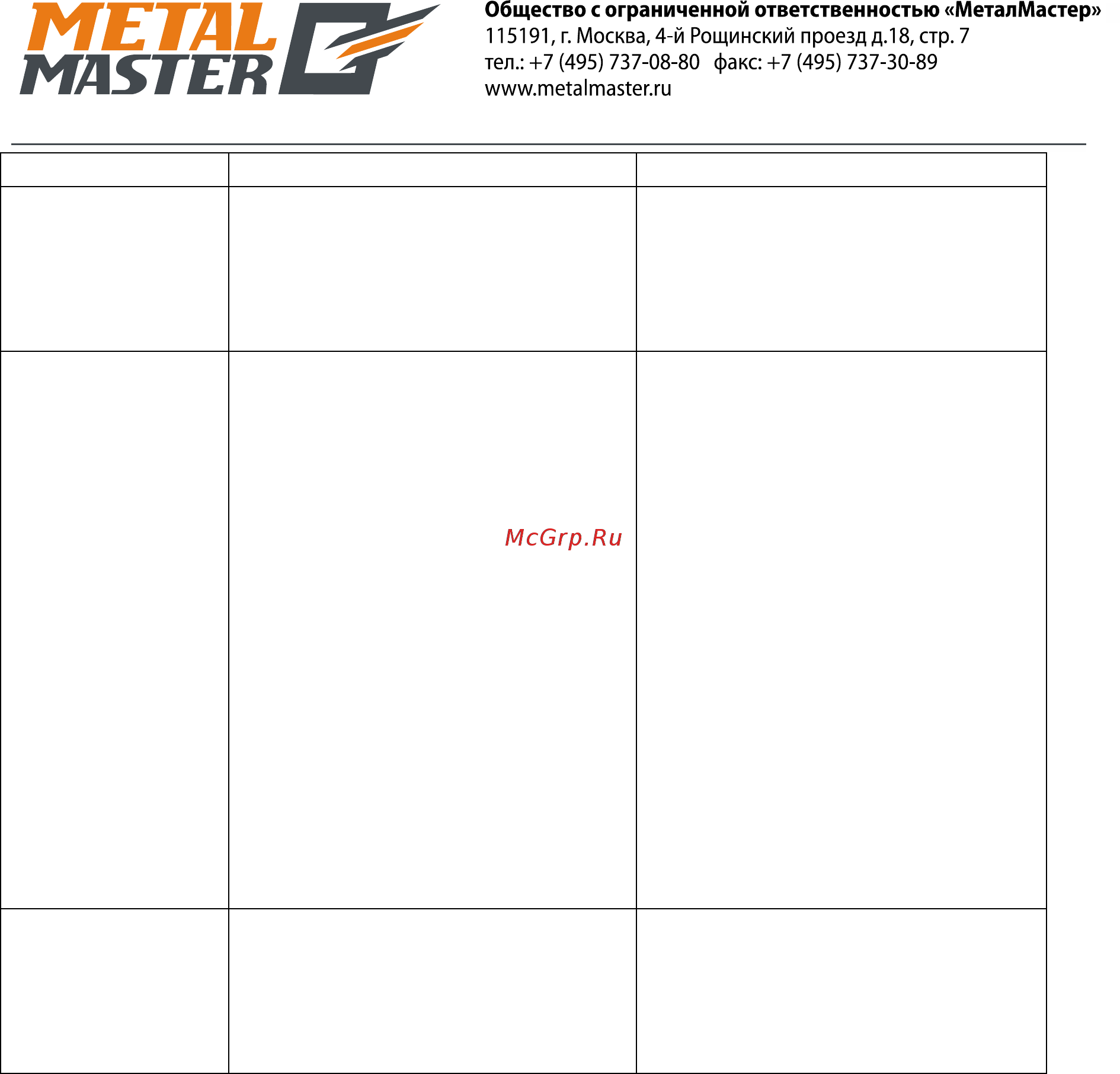 Metalmaster Z46100 Инструкция по эксплуатации онлайн [41/90] 336838