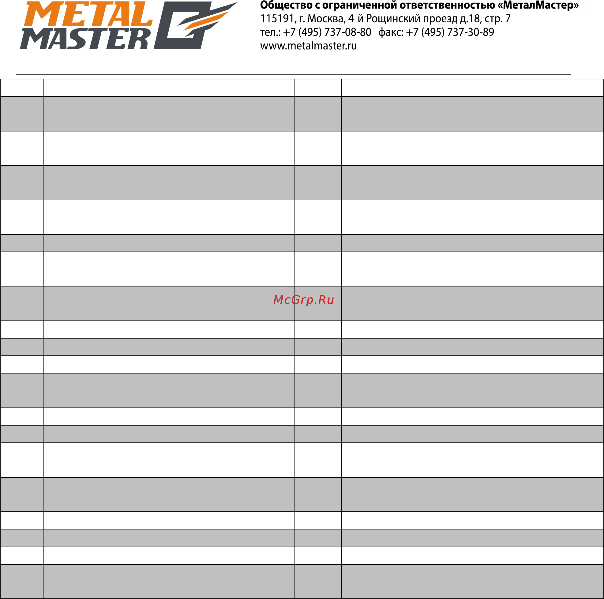 Metalmaster Z46100 Инструкция по эксплуатации онлайн [7/90] 336838