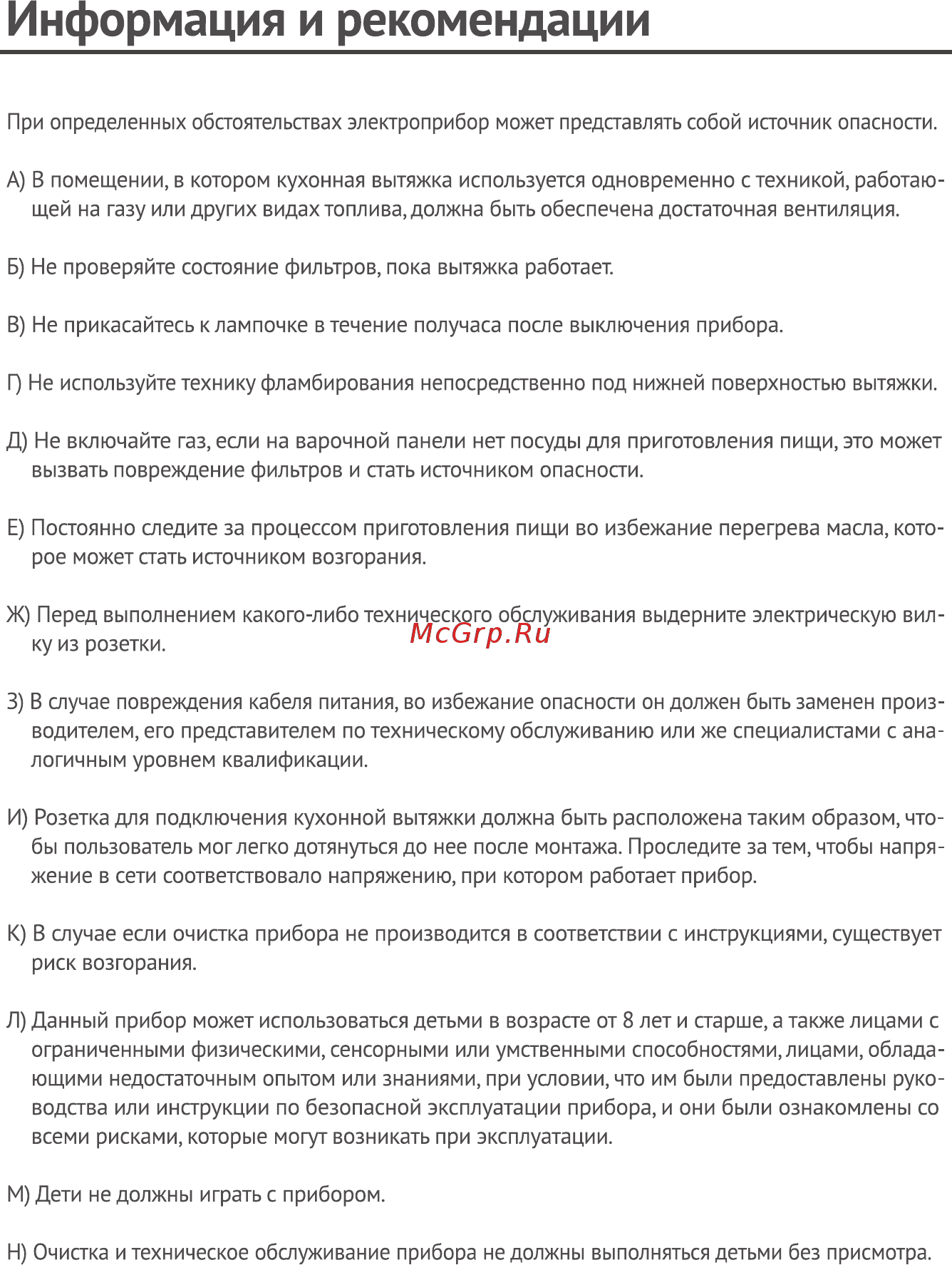 Midea MH60P203W Инструкция по эксплуатации онлайн [4/16] 557910