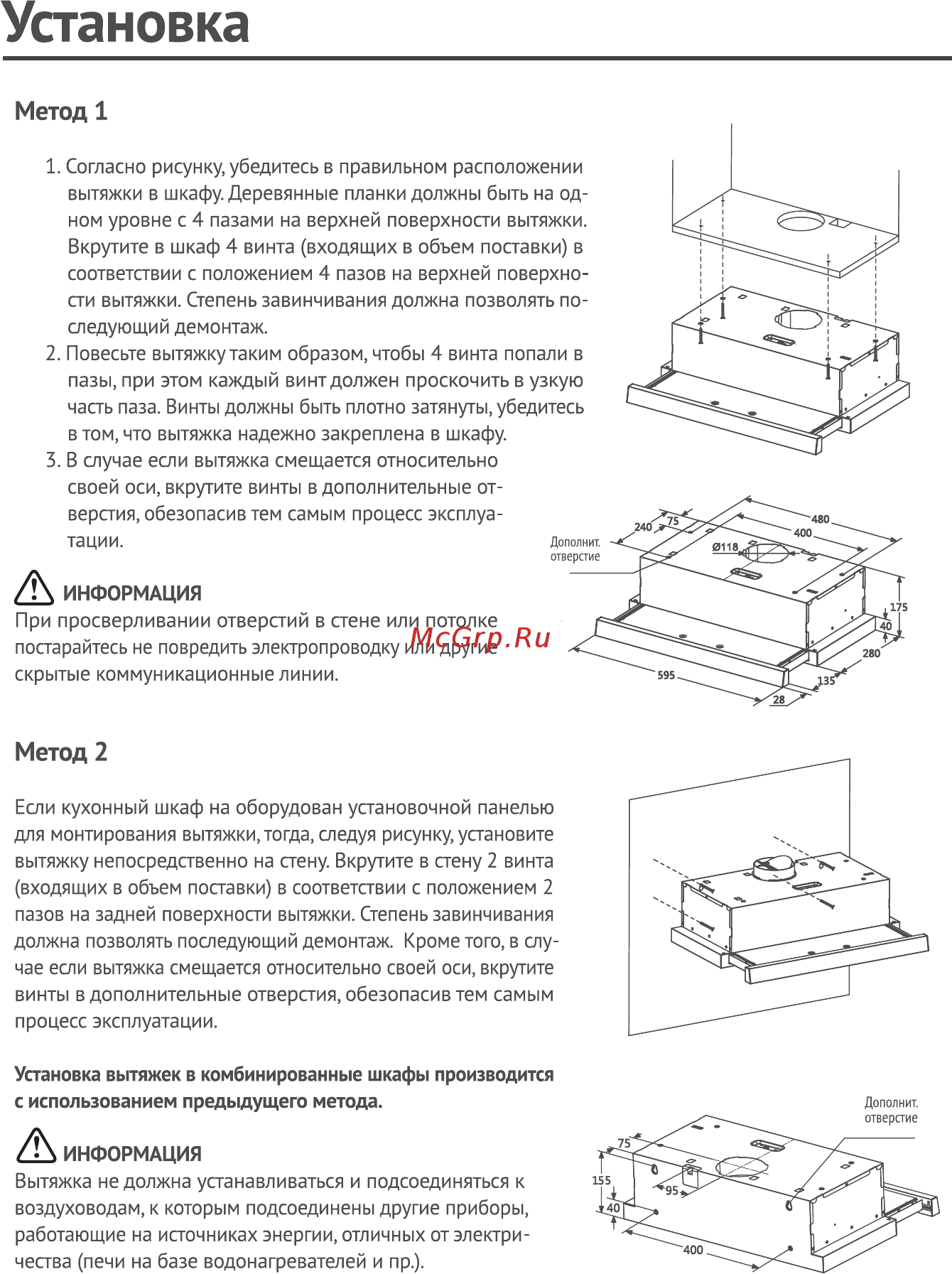 Midea MH60P203W Инструкция по эксплуатации онлайн [8/16] 557910