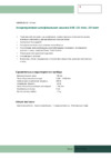 Metabo SXE 325 Intec (600325500) Инструкция по эксплуатации