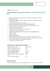 Metabo BF 18 LTX 90 (600321870) Инструкция по эксплуатации