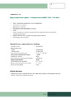 Metabo BDE 1100 (600806000) Инструкция по эксплуатации