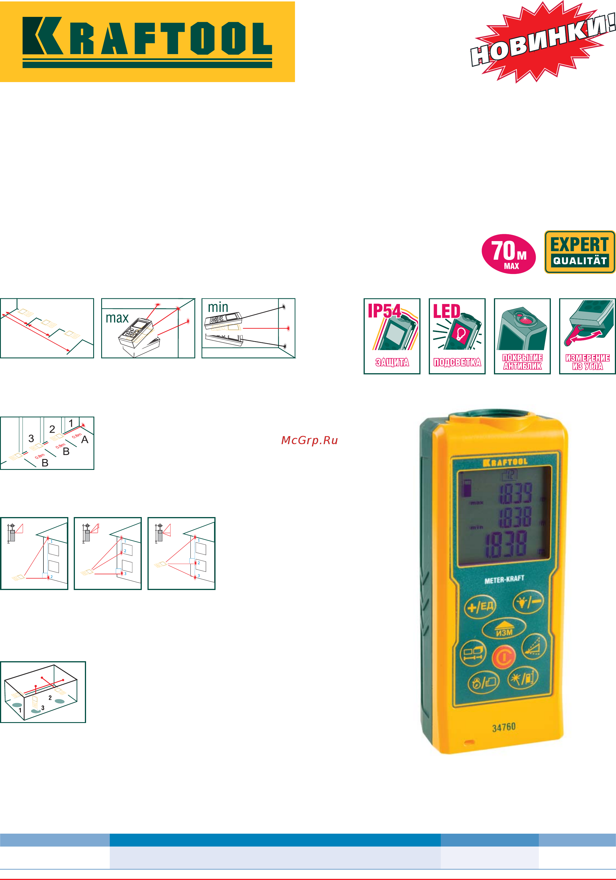 Kraftool 34760_z01 Инструкция по эксплуатации онлайн
