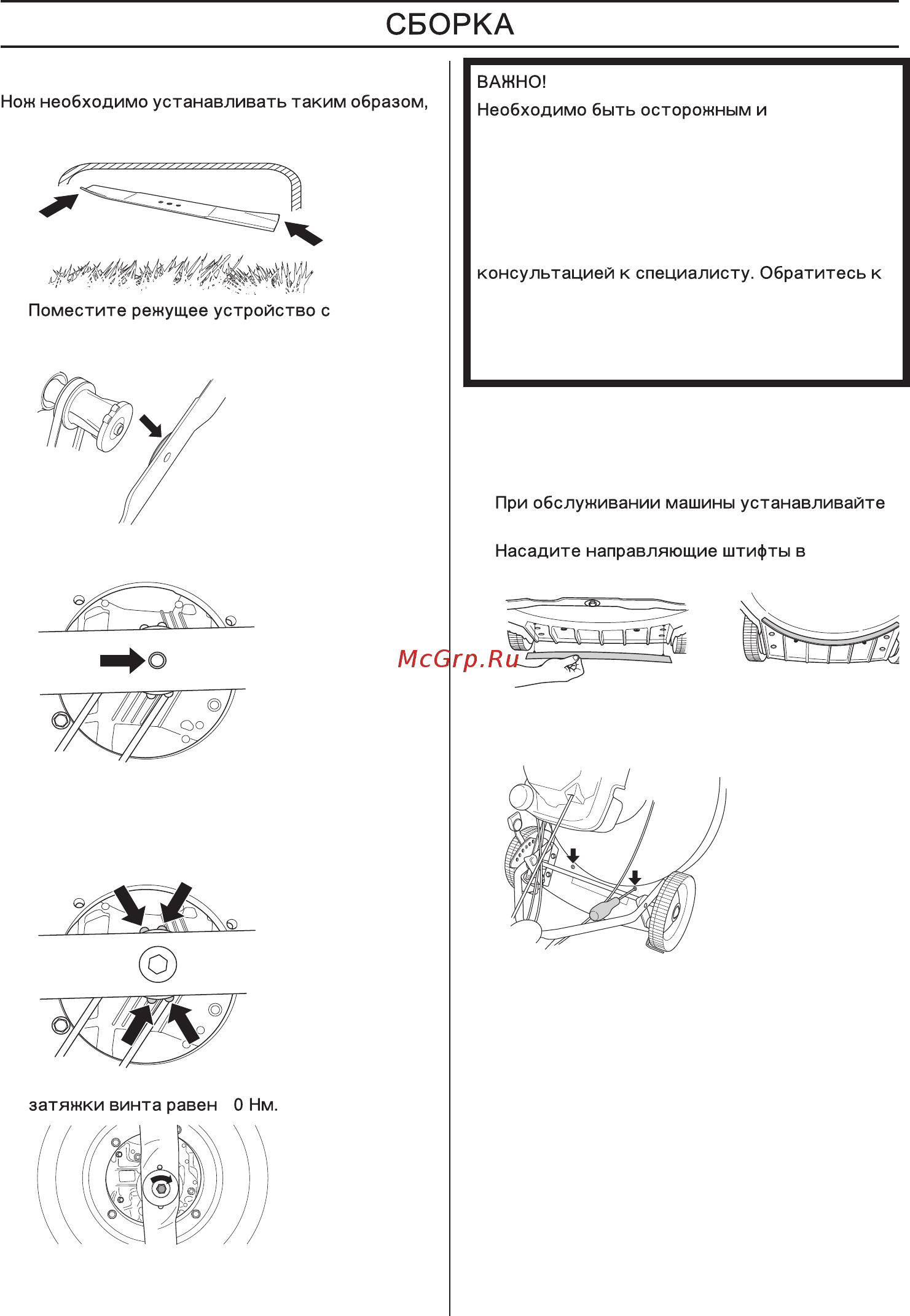Husqvarna 9676221-01 [162/208] Сборка