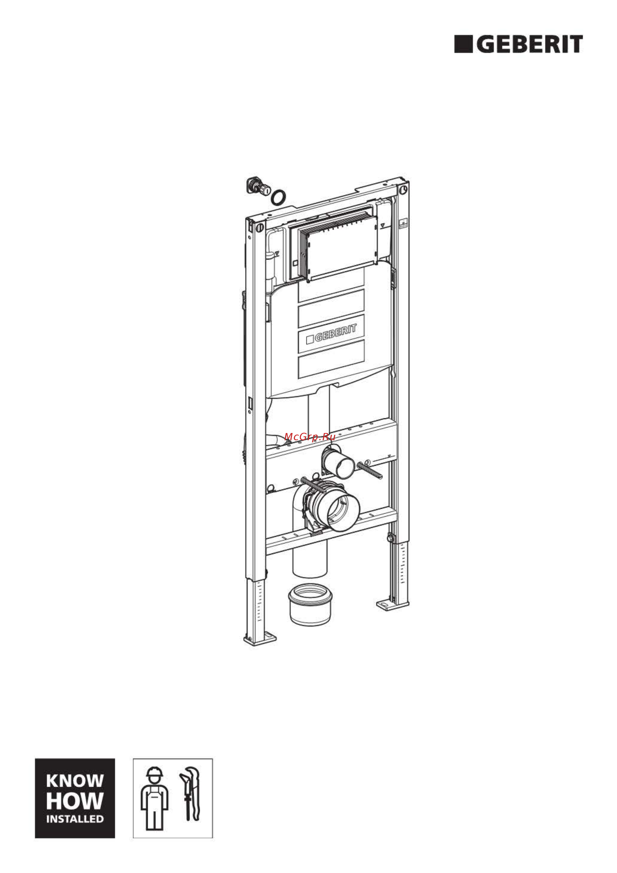 Geberit DUOFIX UP 320 111.300.00.5 Инструкция по эксплуатации онлайн