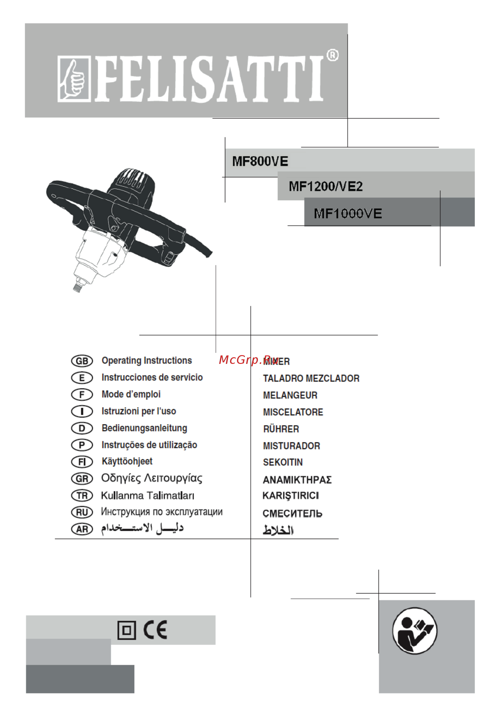 Felisatti MF1200/VE2 Инструкция по эксплуатации онлайн